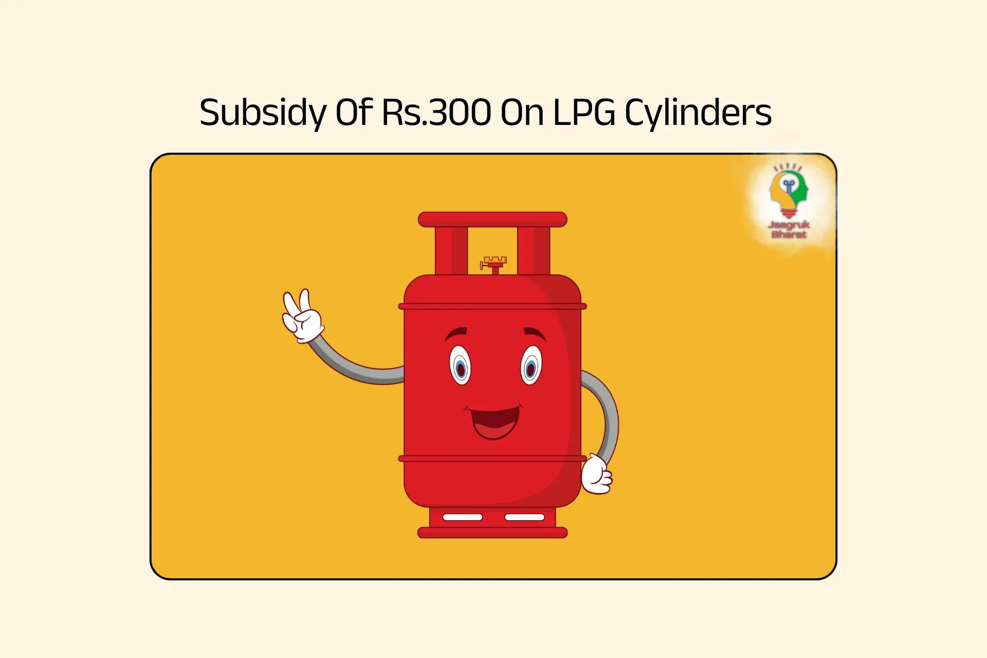 LPG Subsidy