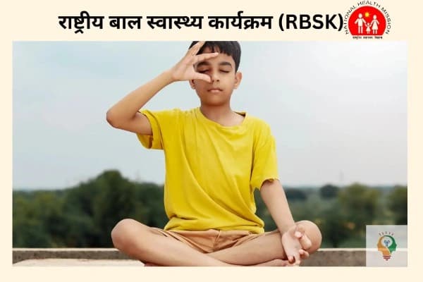 RBSK