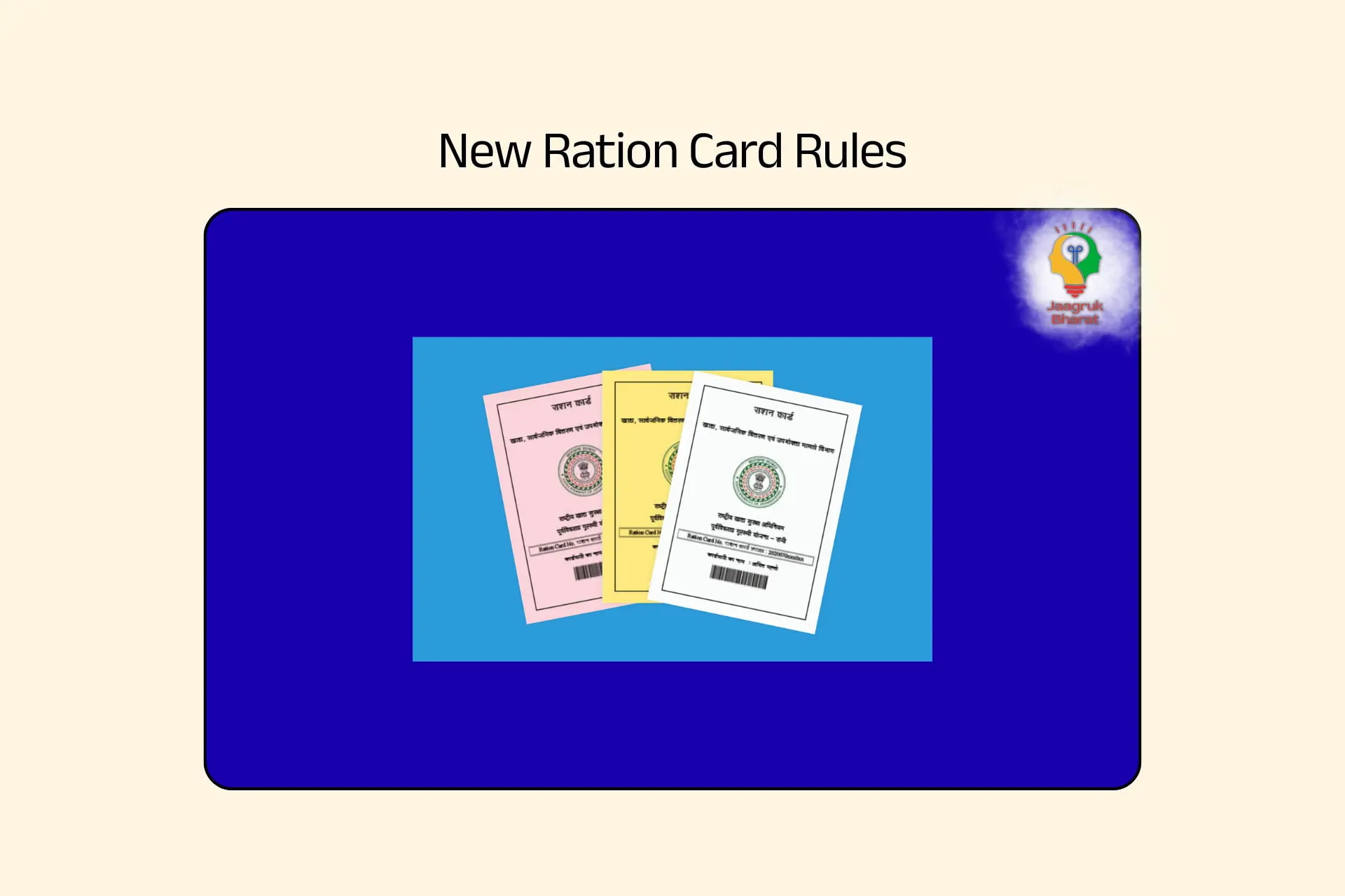 New Ration Card