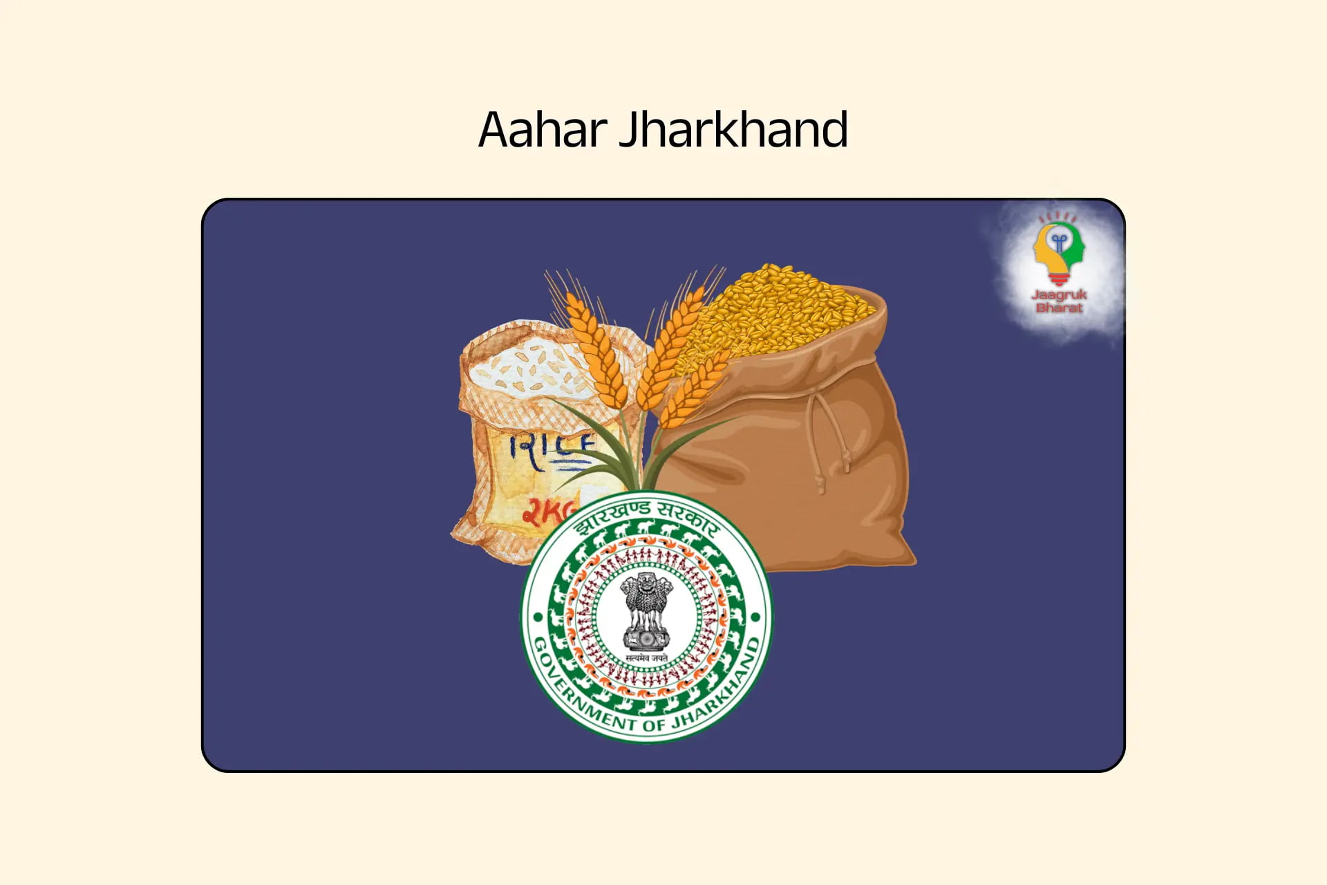 Aahar Jharkhand