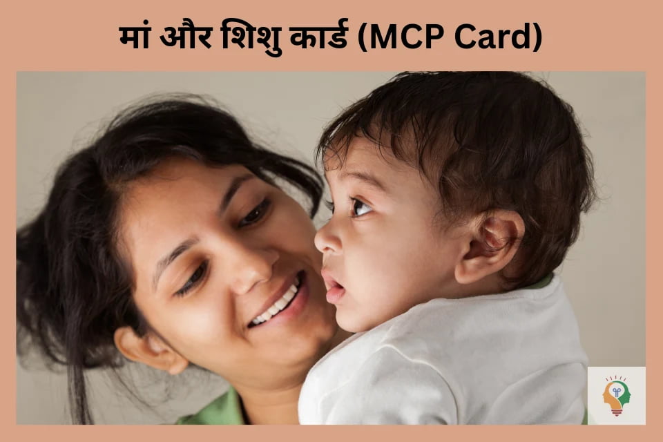 Mother and Child (MCP) Card
