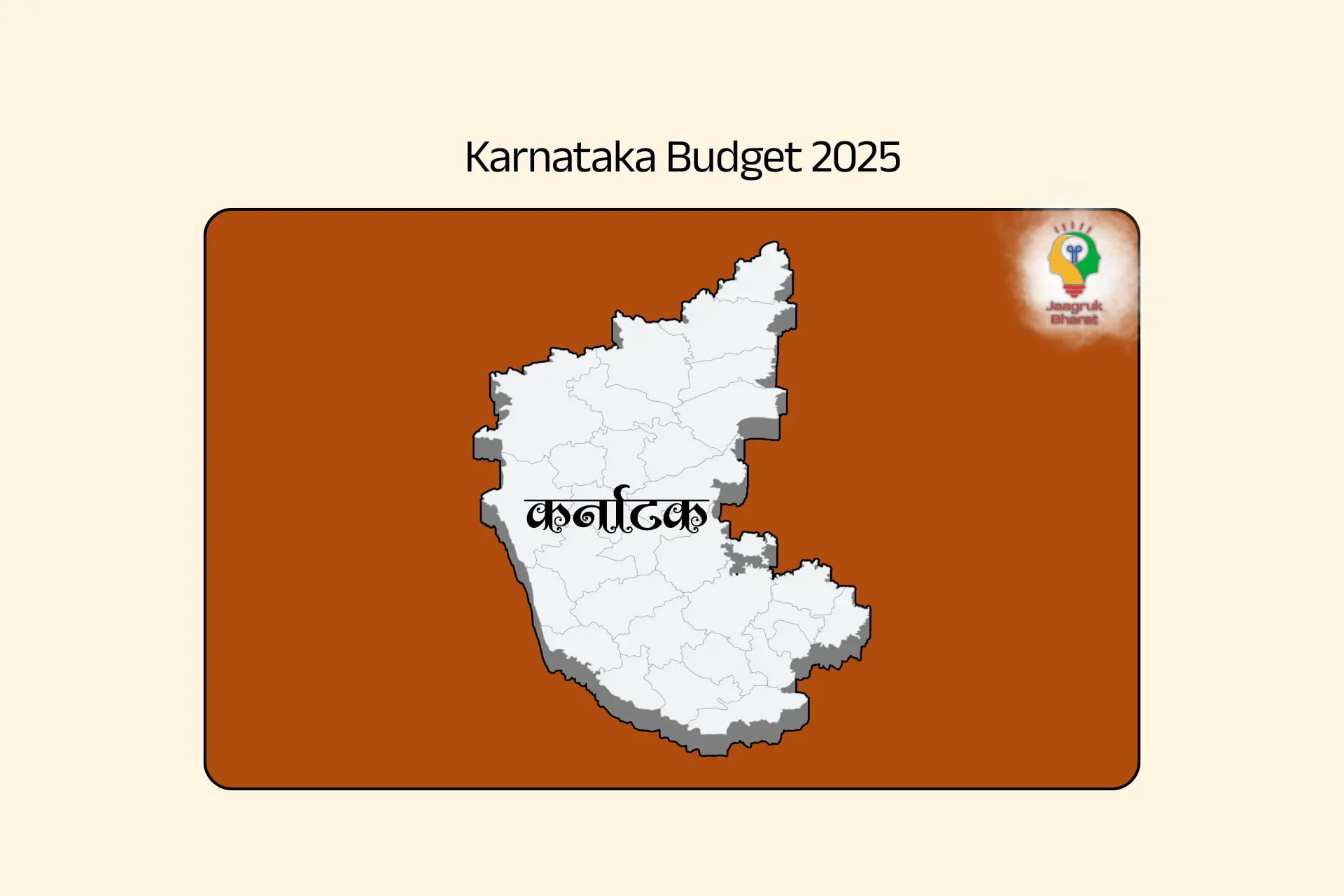 Karnataka Budget 2025
