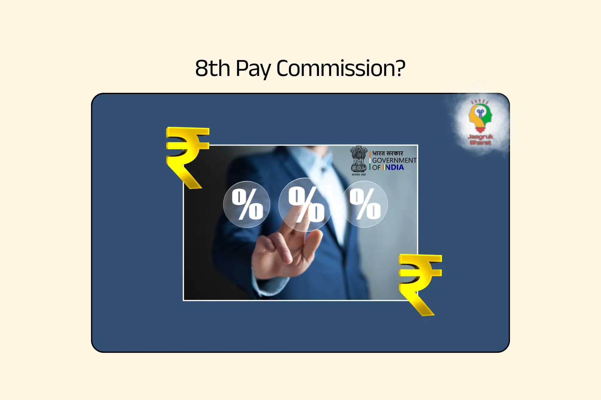 8th Pay Commission