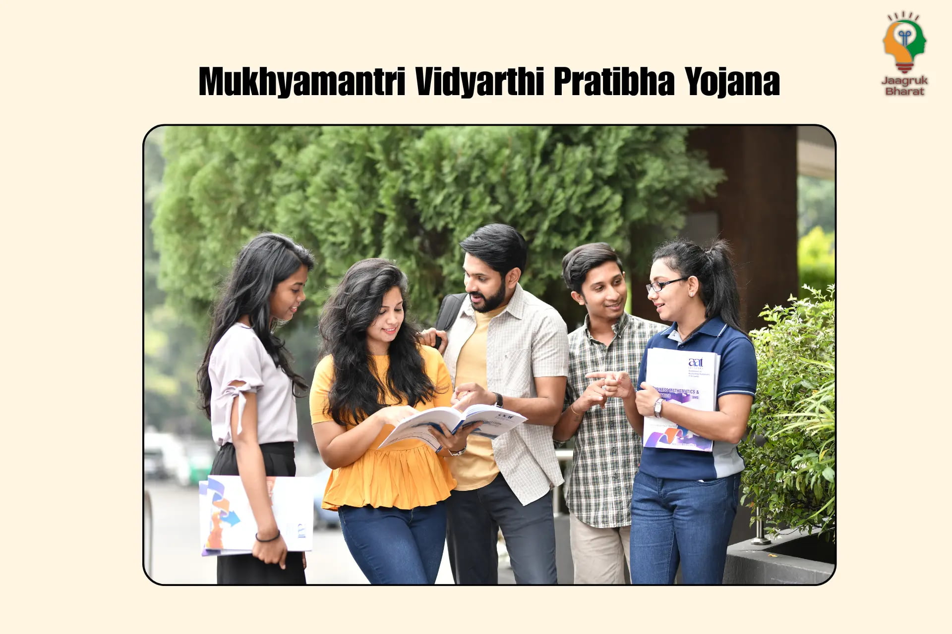 Mukhyamantri Vidyarthi Pratibha Yojana