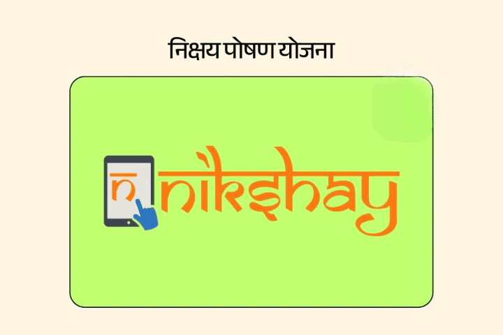Nikshay Poshan Yojana