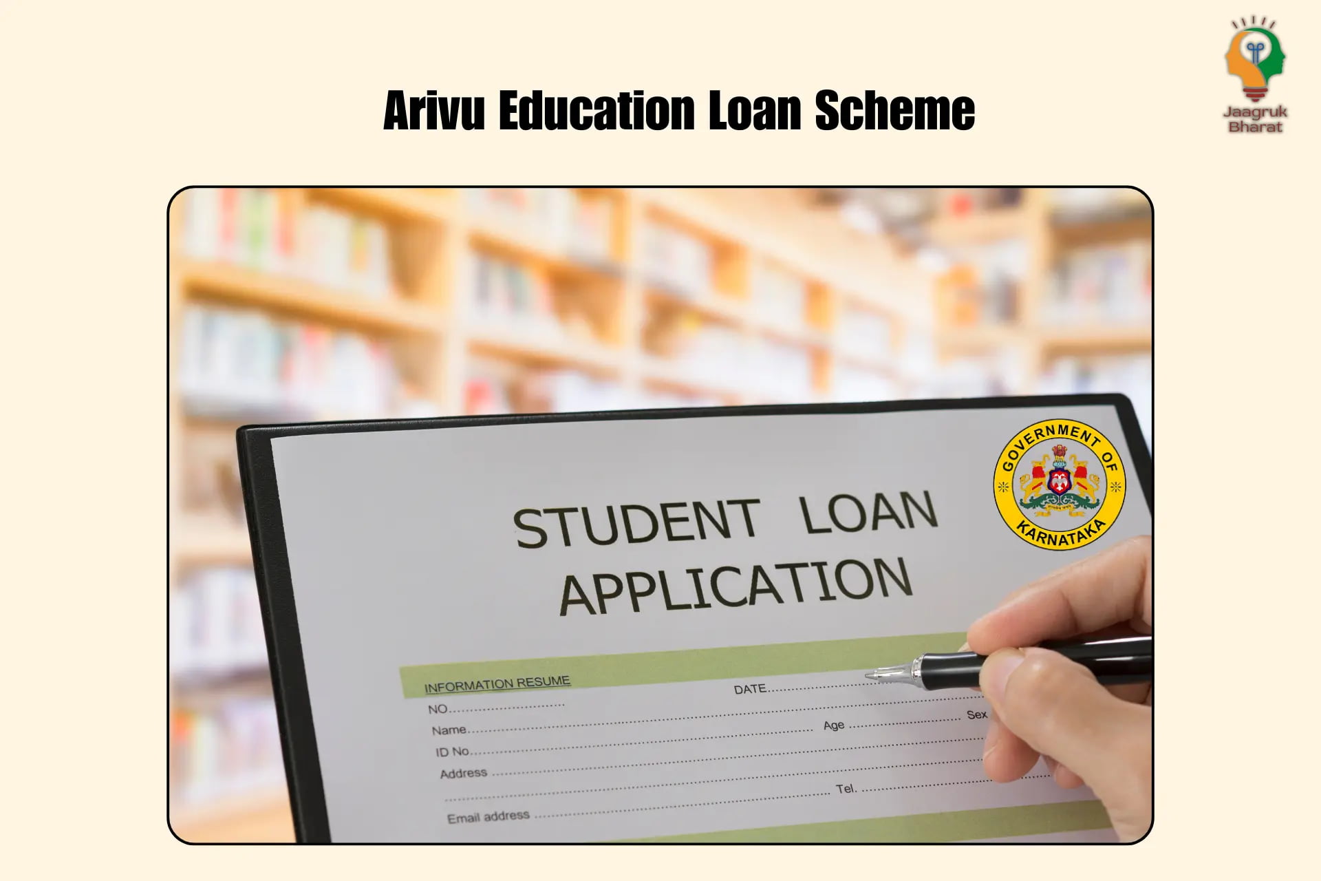 Arivu Education Loan Scheme