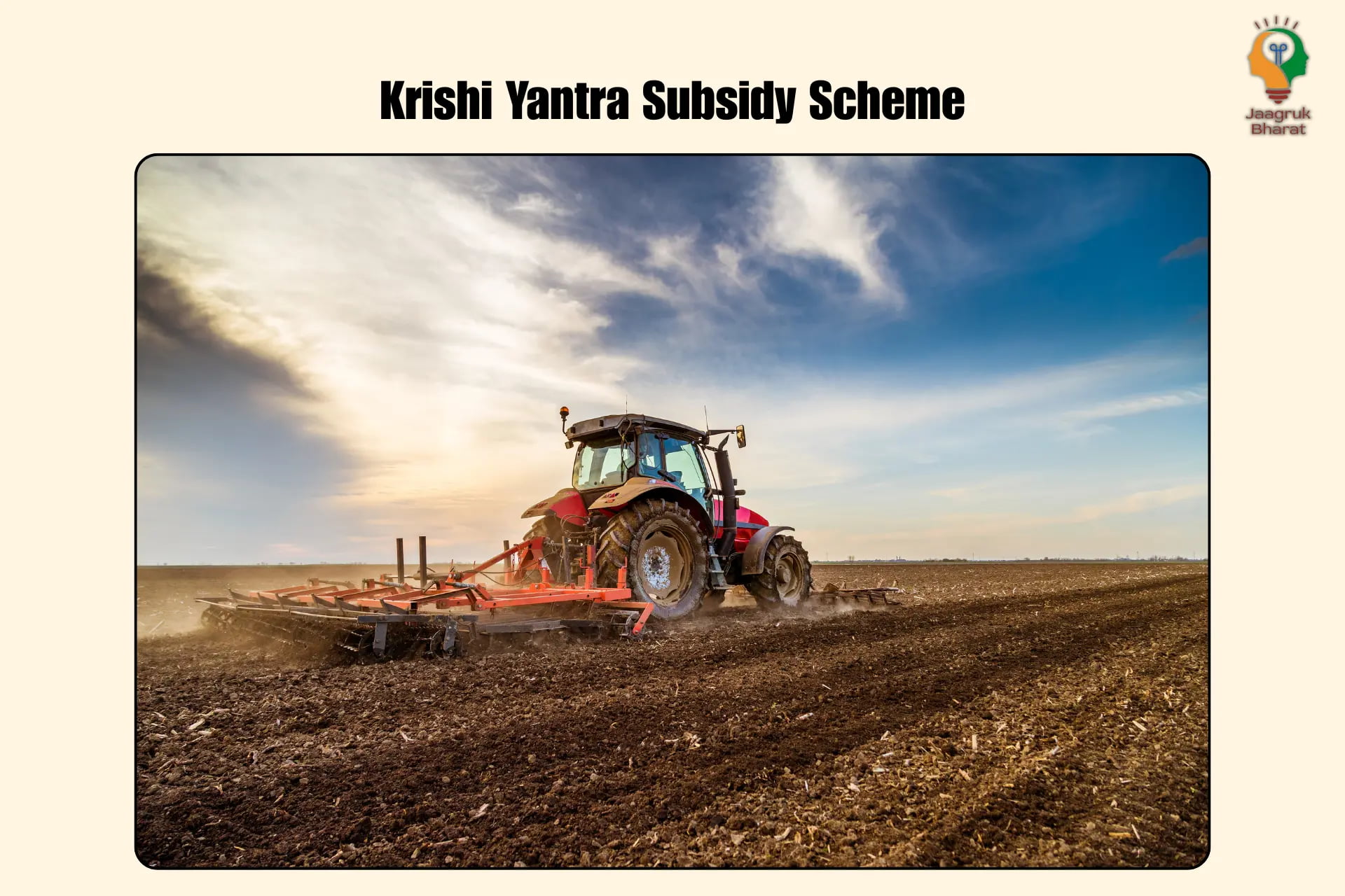 Krishi Yatra Subsidy Scheme