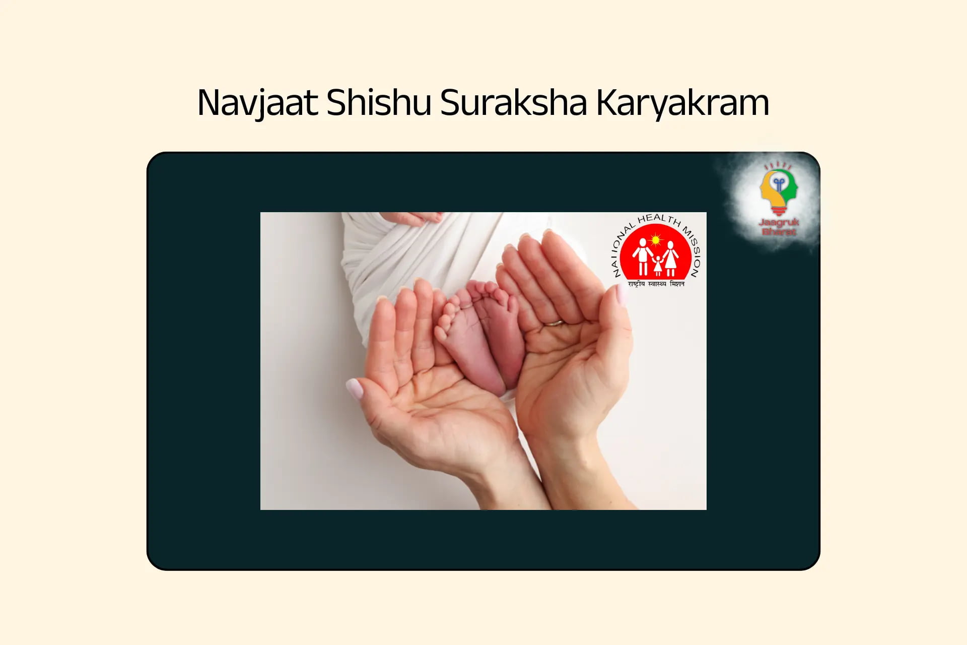 Navjaat Shishu Suraksha karyakam