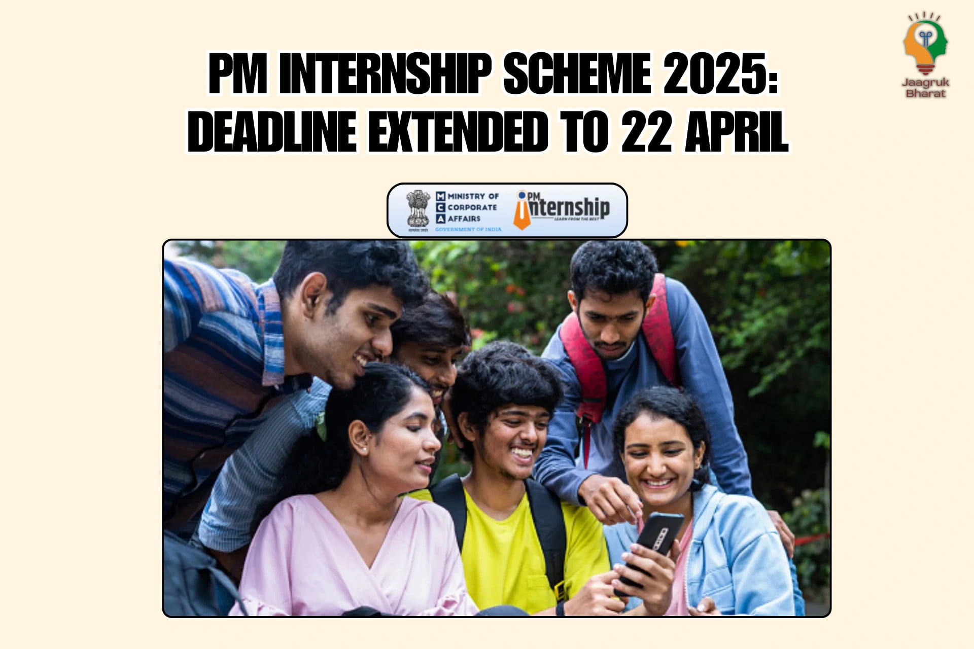 PM Internship Scheme