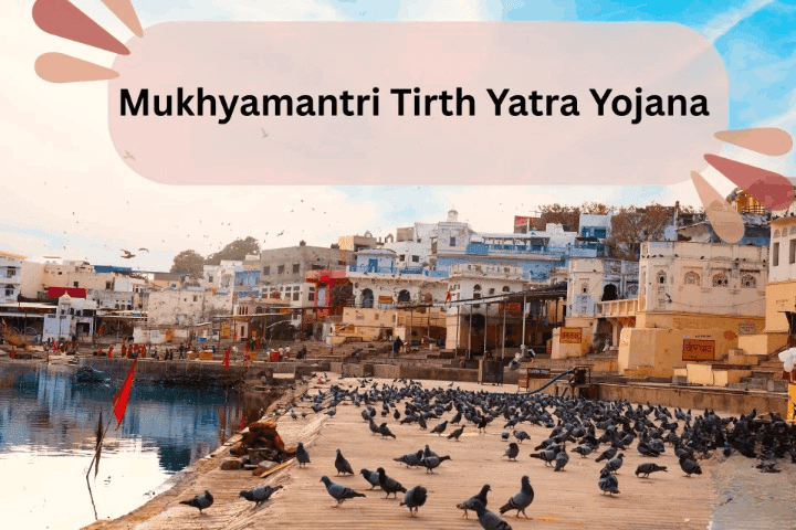 Mukhyamantri Tirth Yatra Yojana