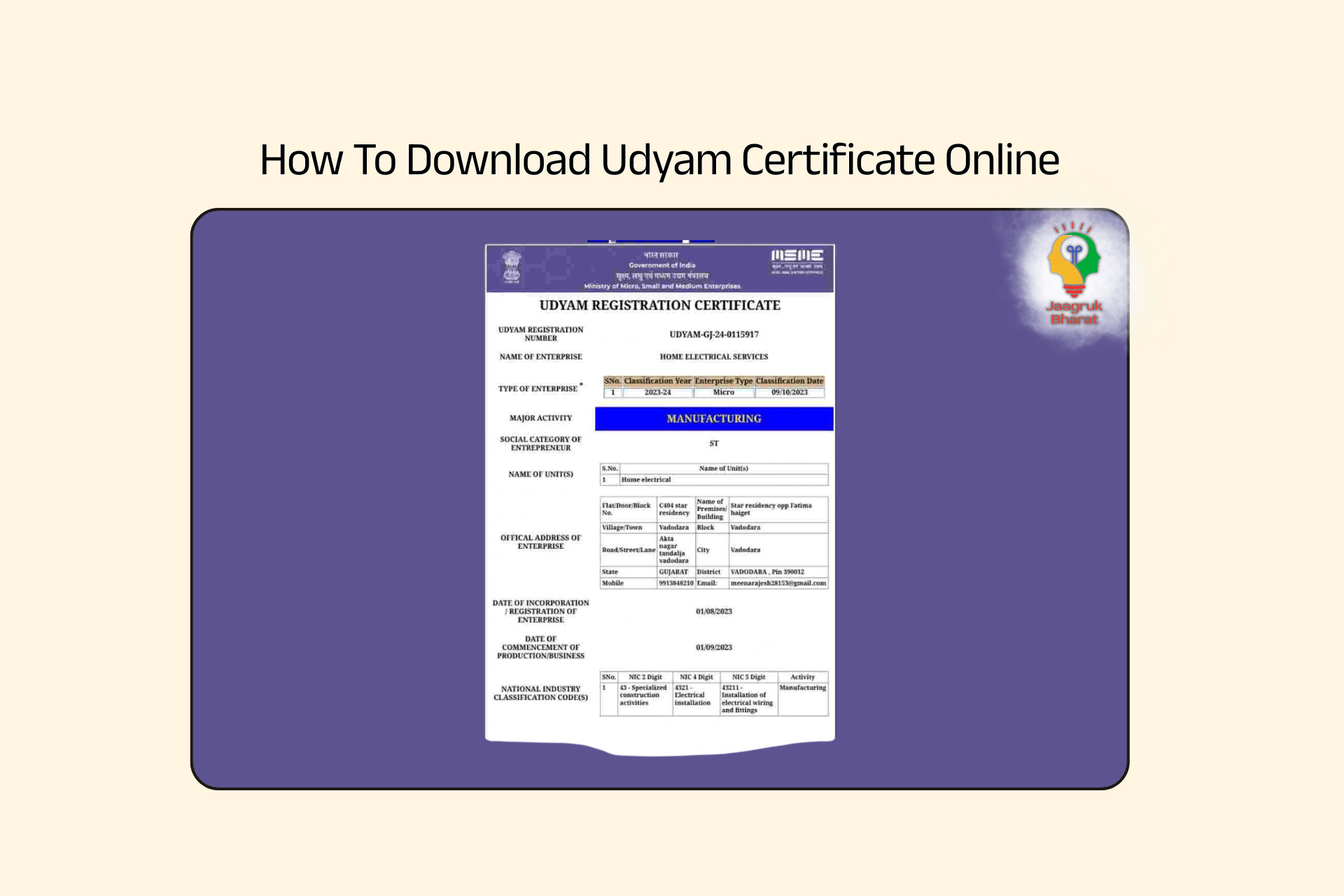 Udyam Certificate Download