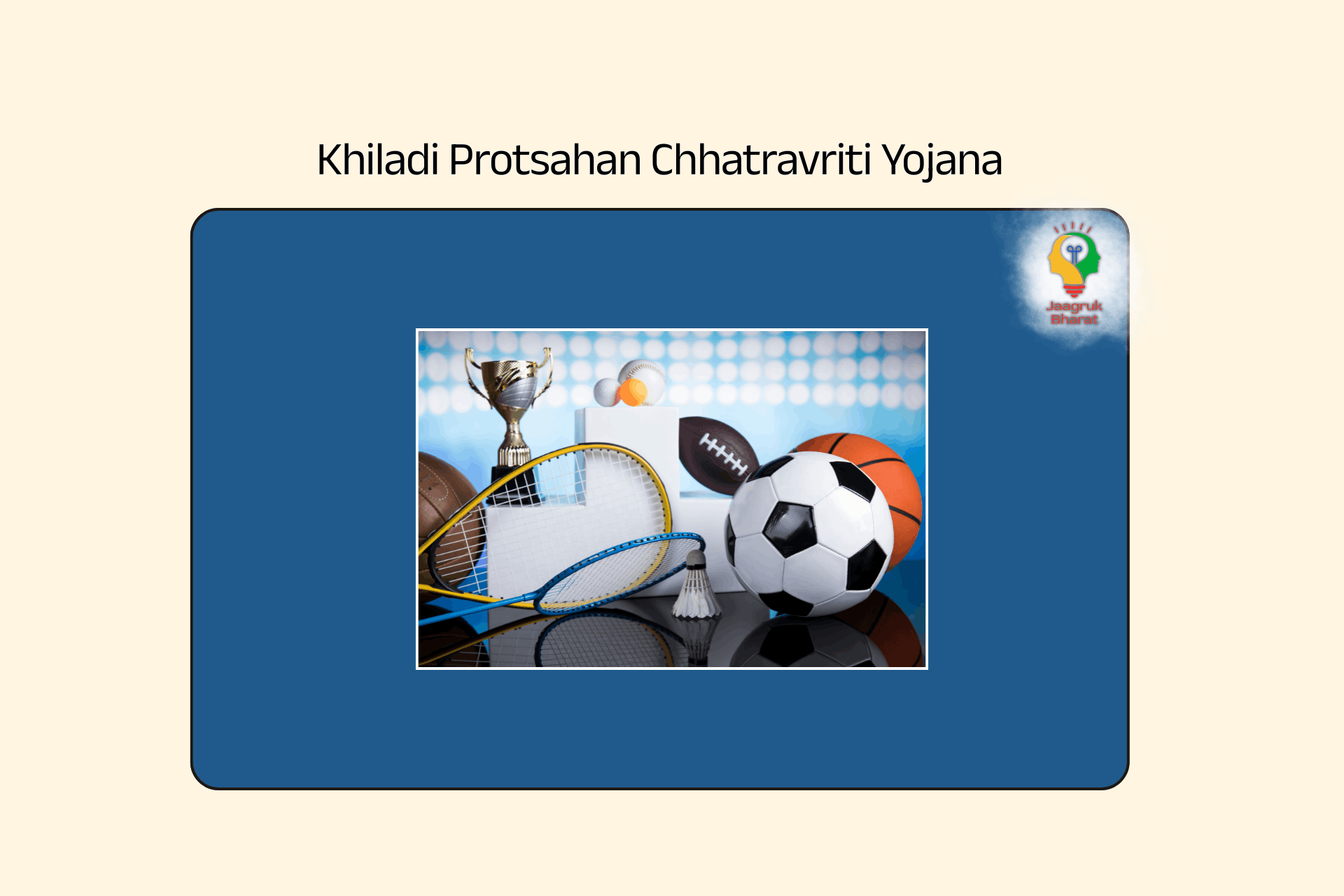Khiladi Protsahan Chhatravriti Yojana