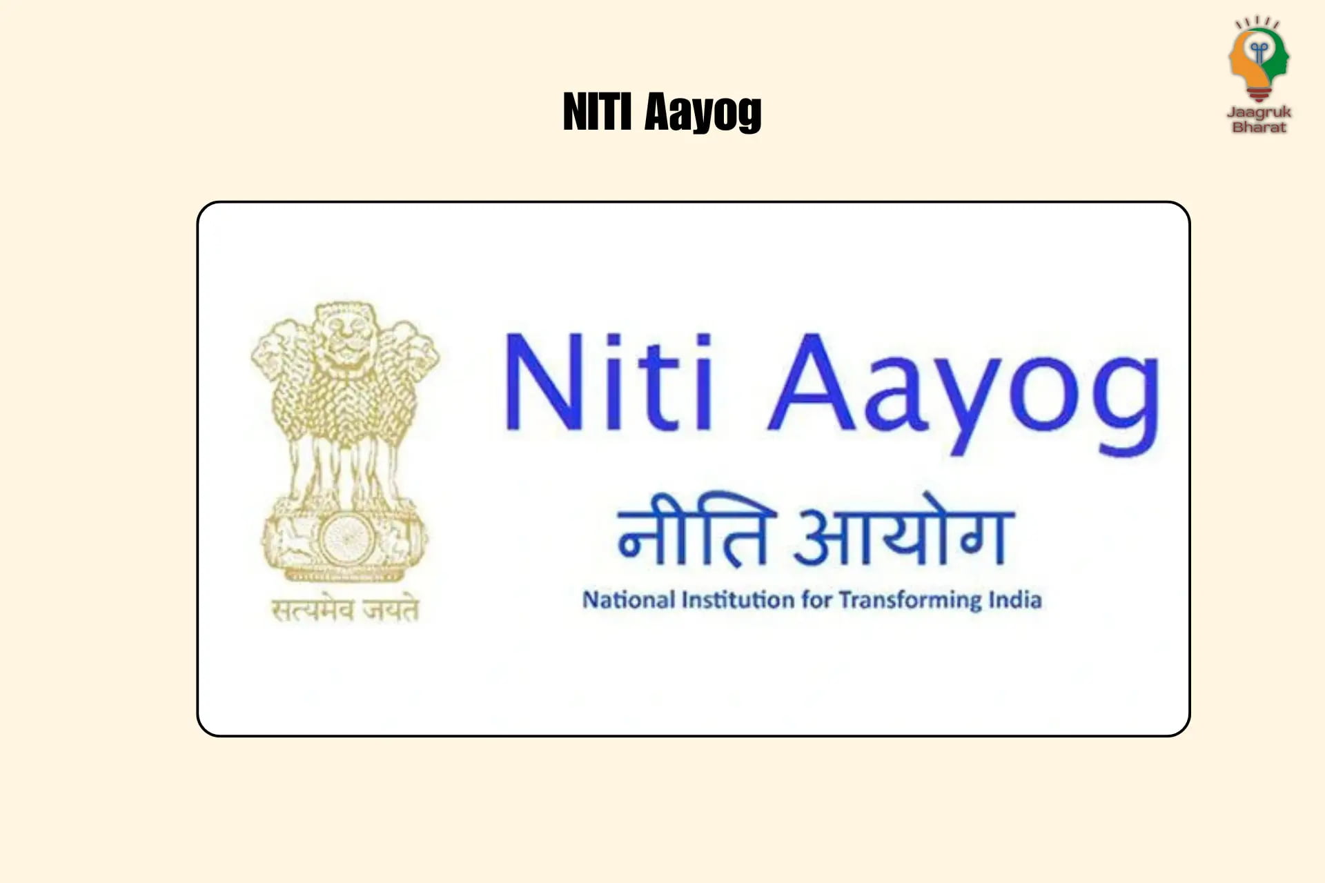 NIti Aayog
