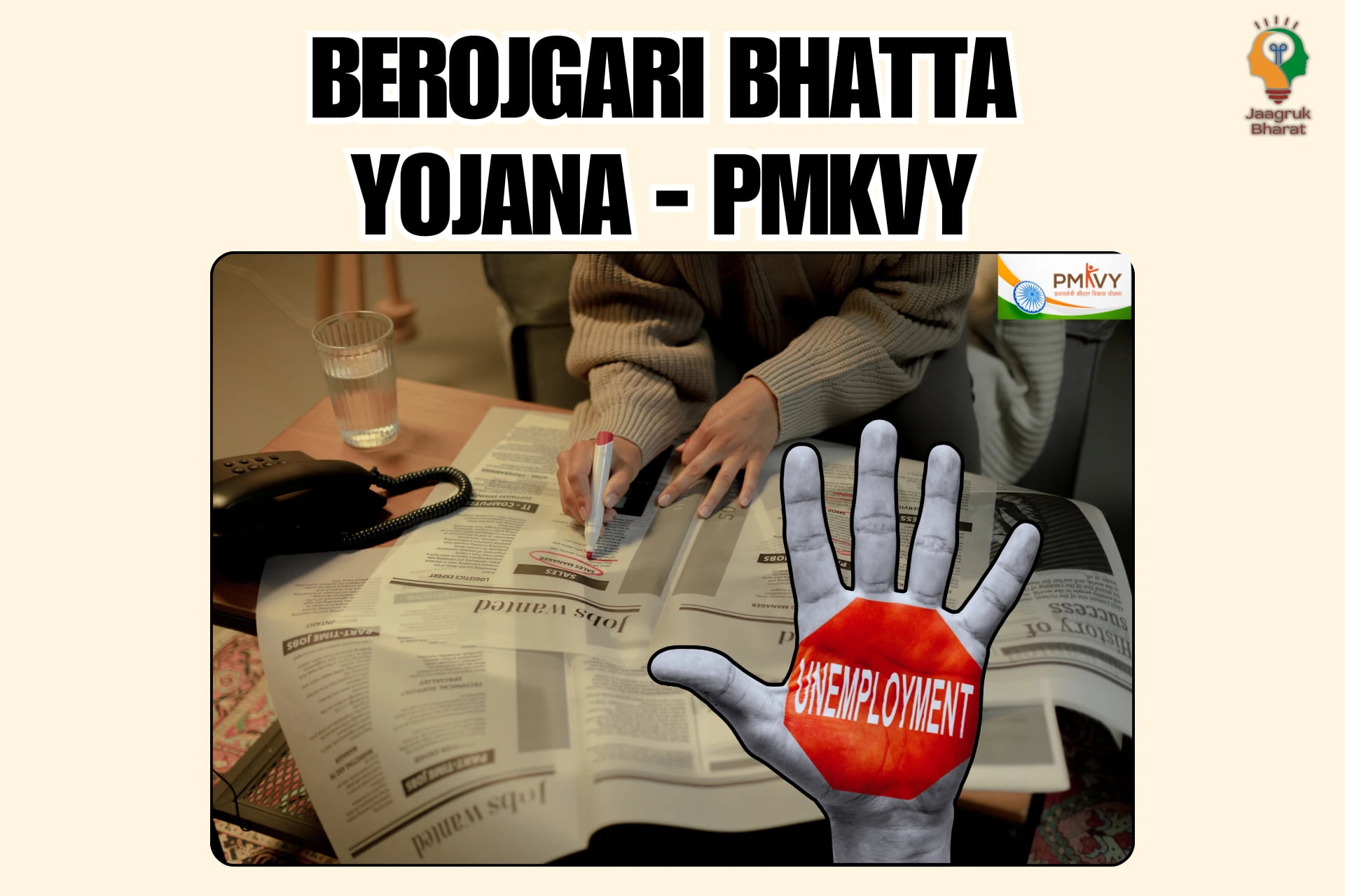Berojgari Bhatta Yojana