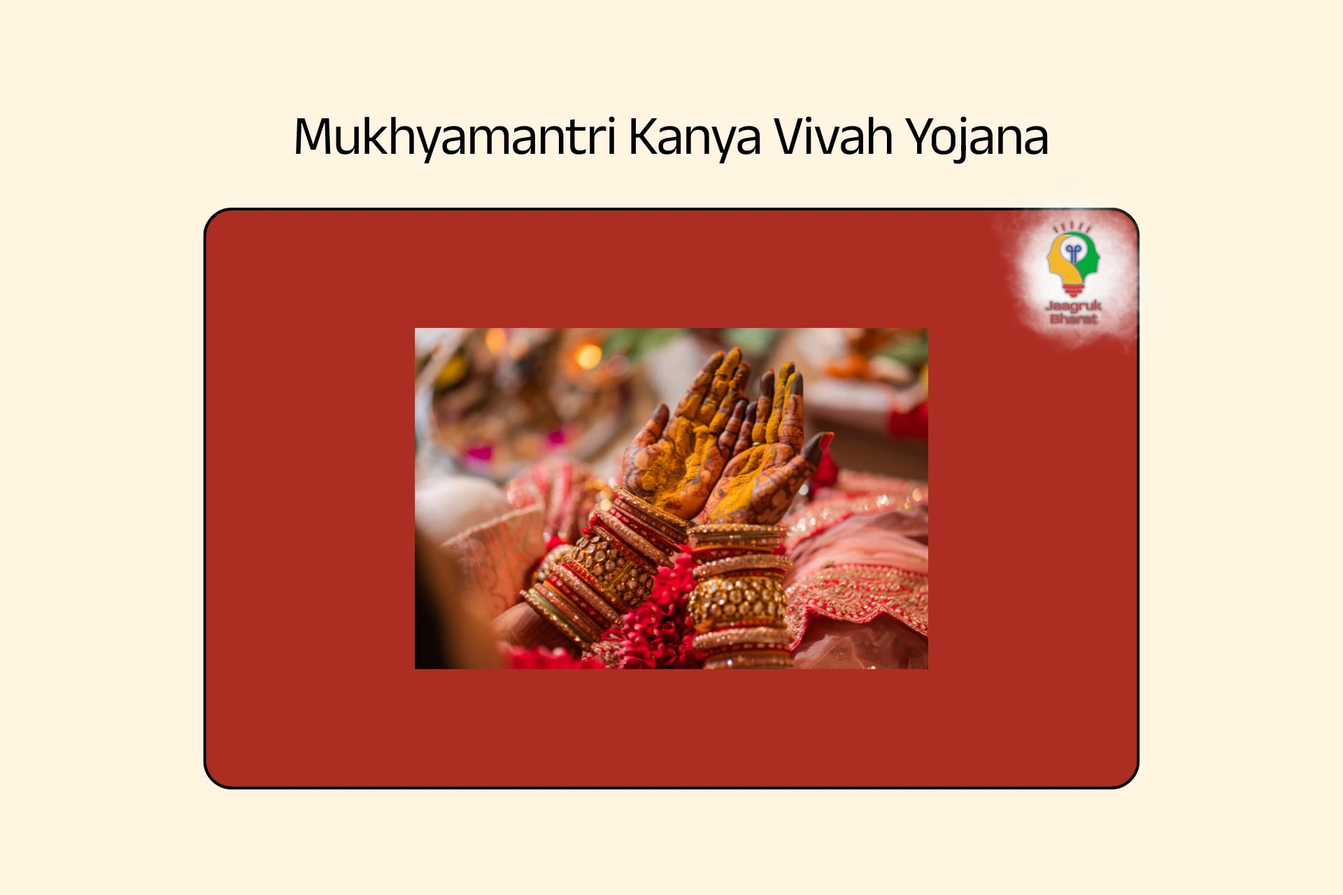 Mukhyamantri Kanya Vivah Yojana