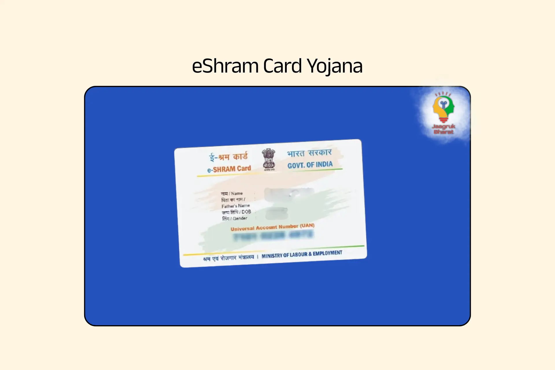 e-Shram Card