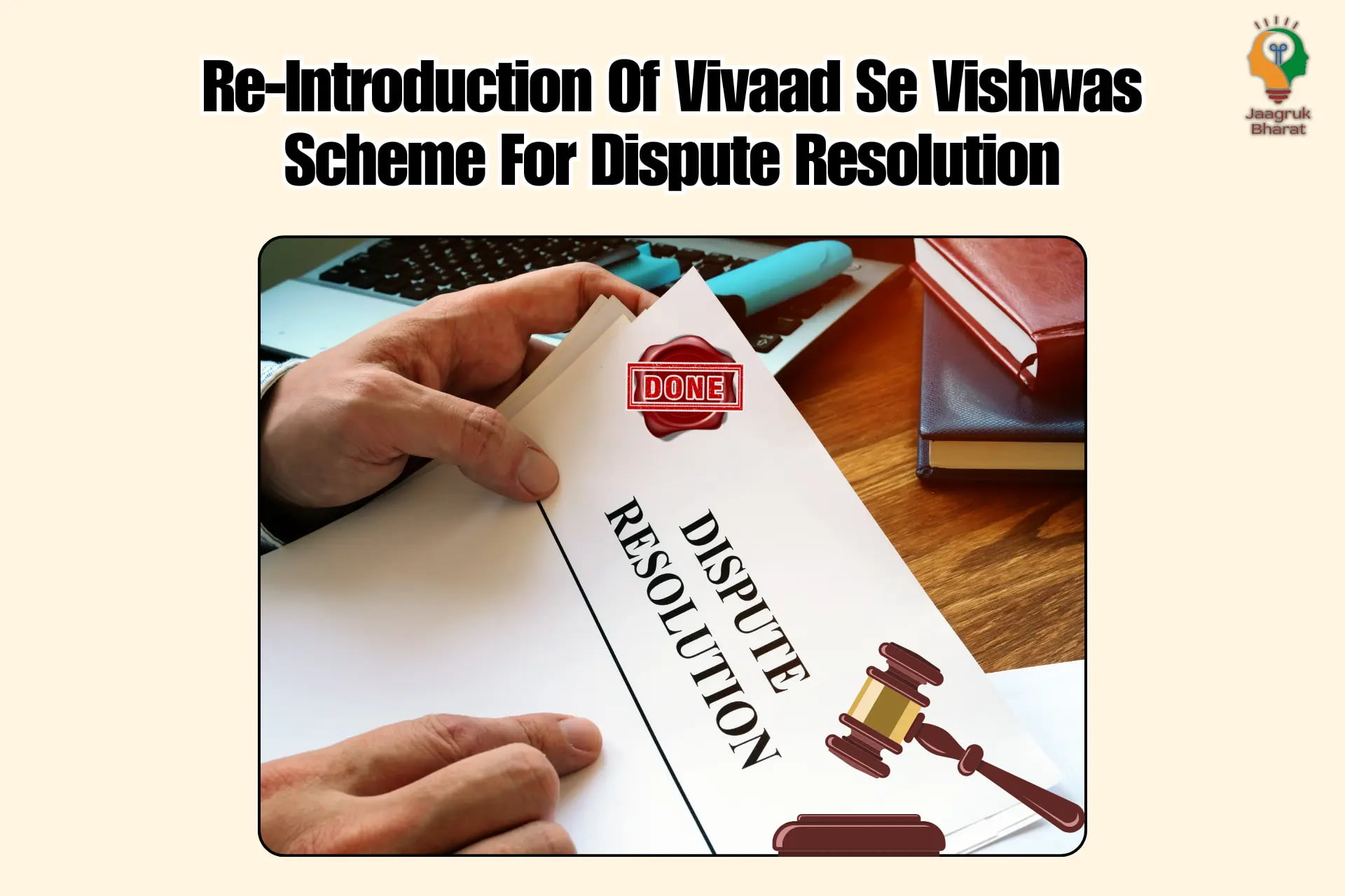vivaad se vishwas