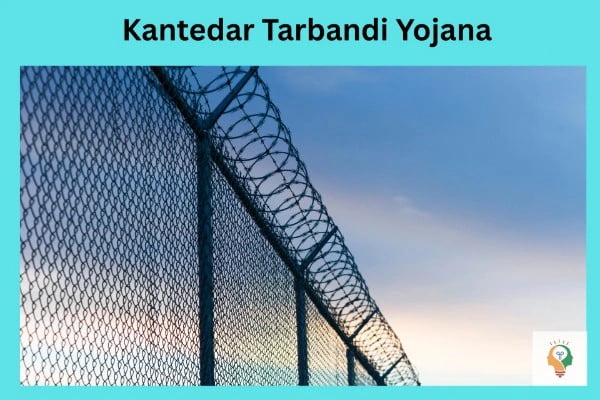 Kantedar Tarbandi Yojana