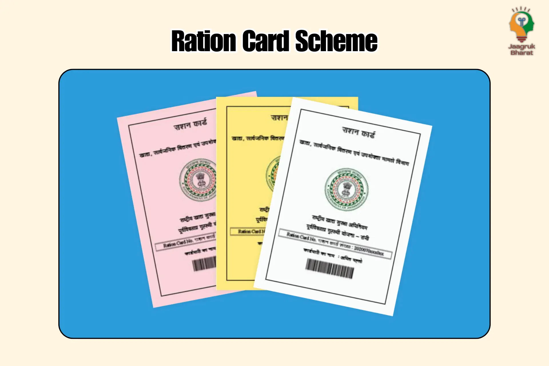 Ration Card Scheme
