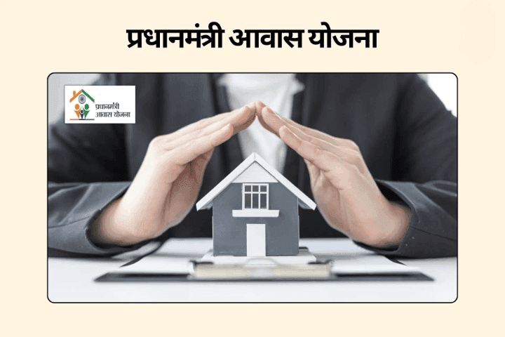 PM Awas Yojana