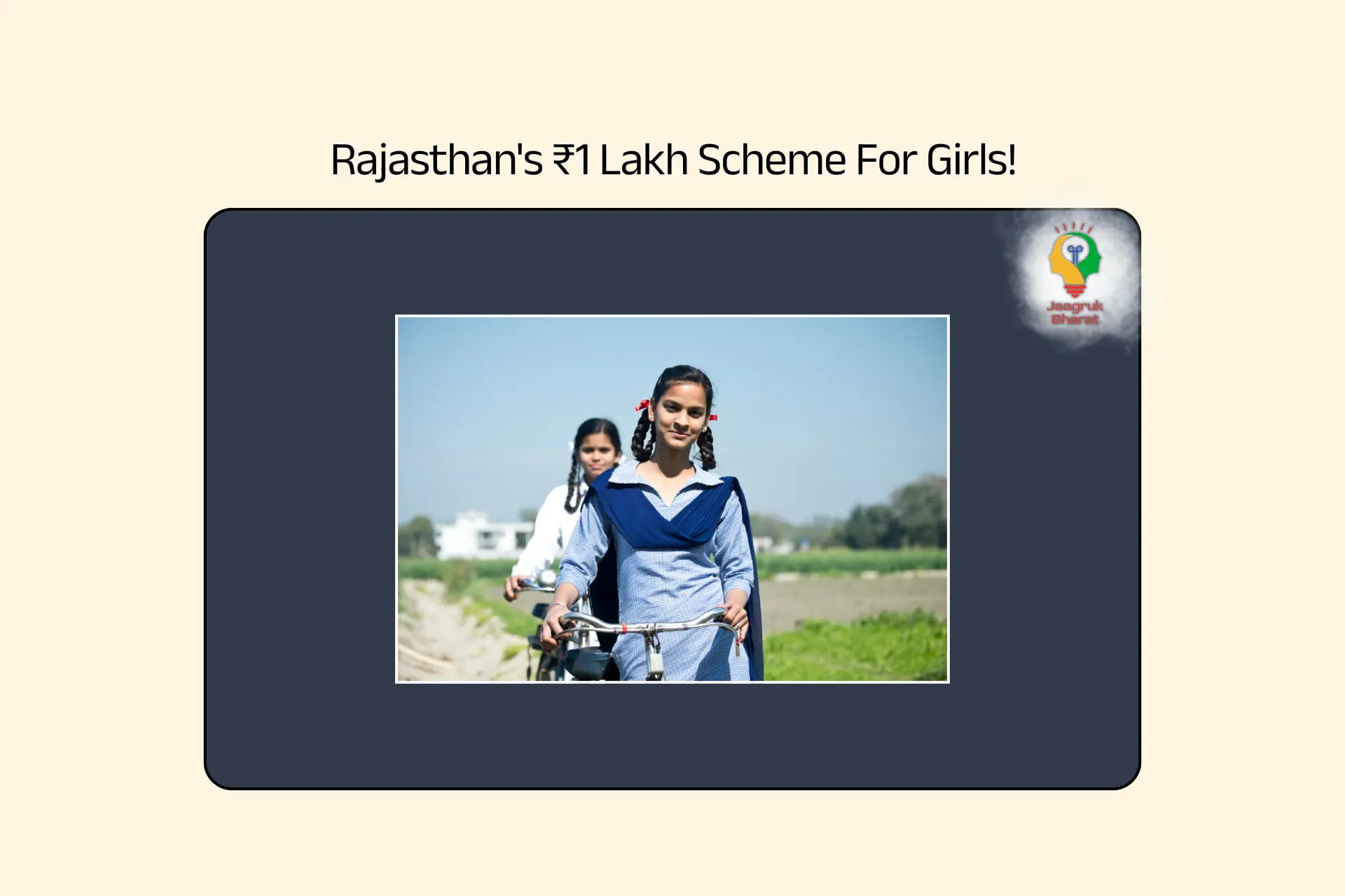 Lado Protsahan Yojana