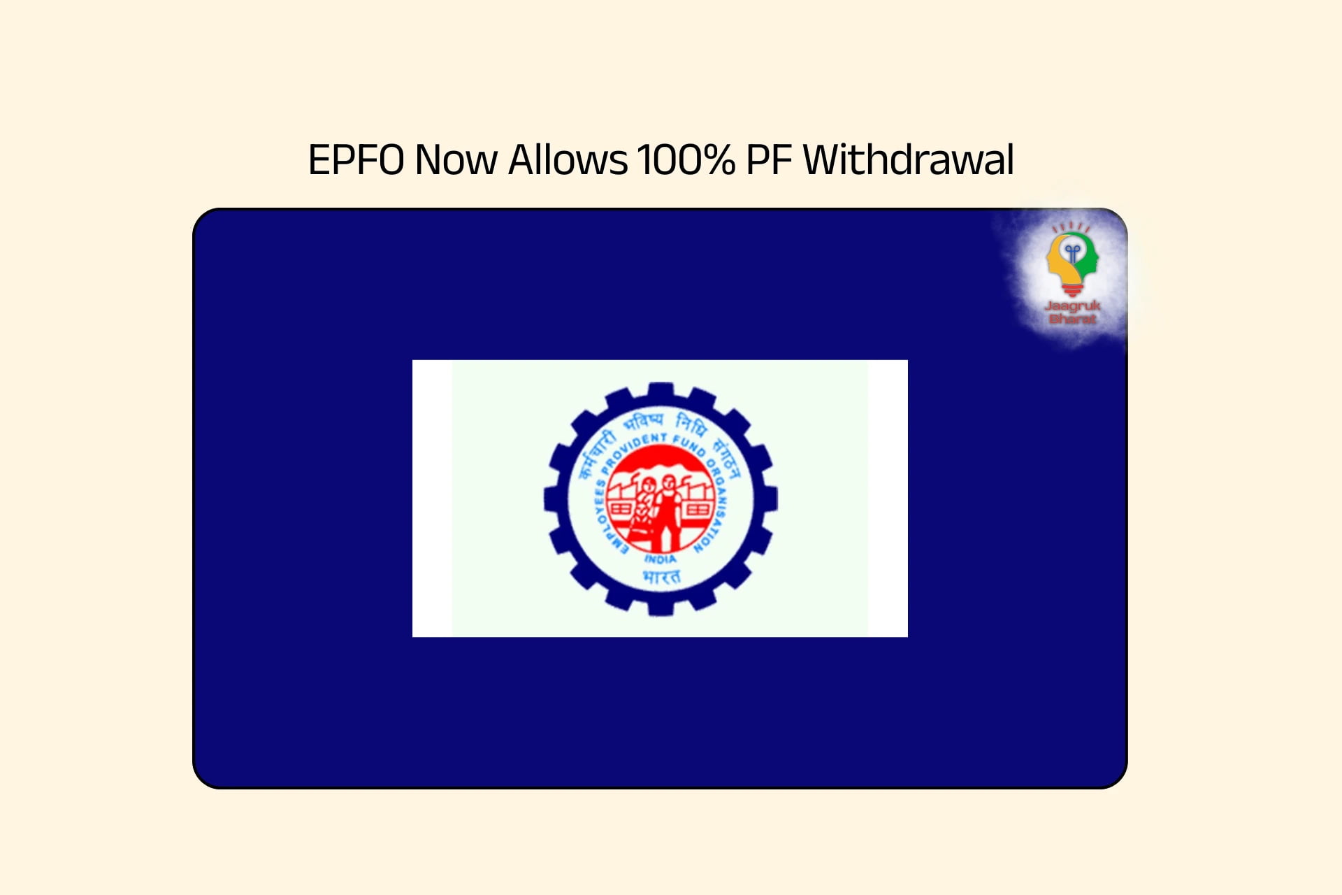 EPFO Withdrawal