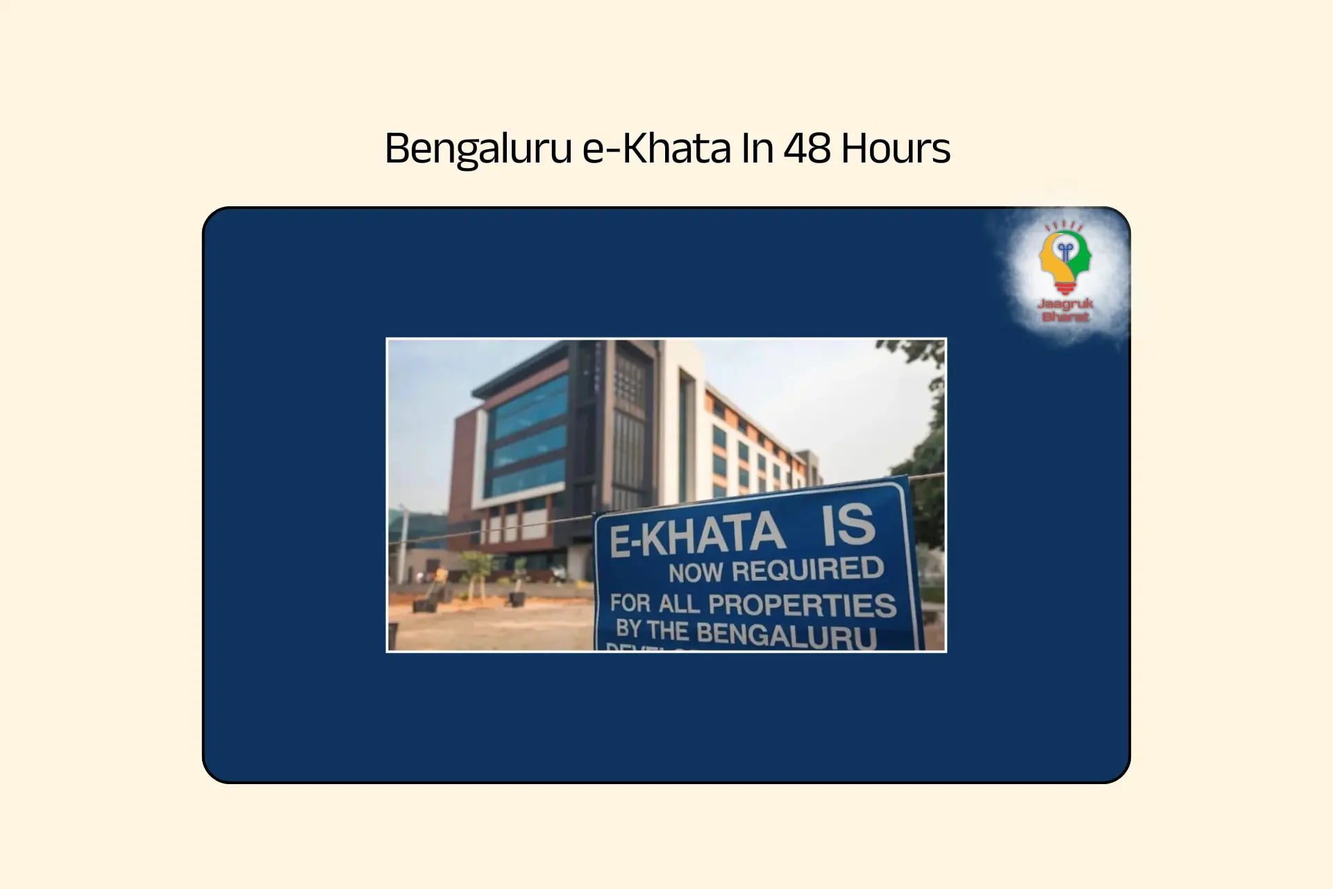 e-Khata