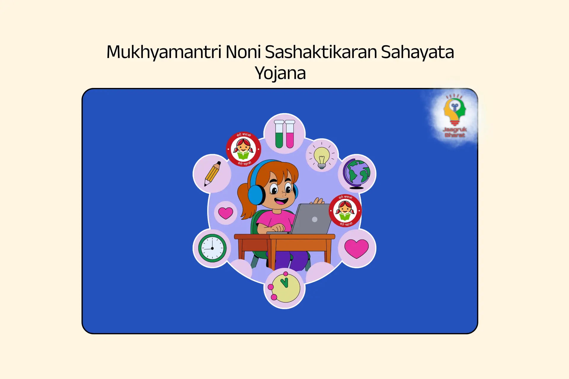 Mukhyamantri Noni Sashaktikaran Sahayata Yojana