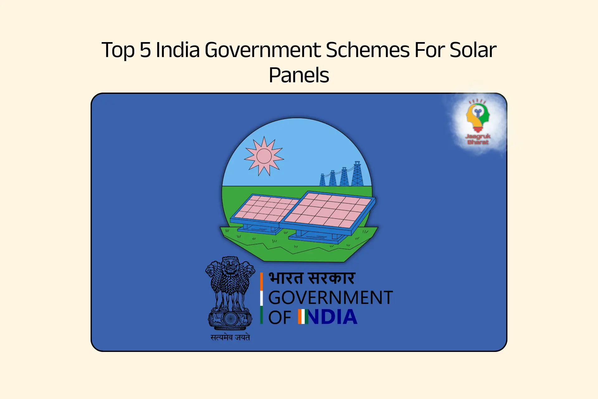 Solar Panel Subsidy Schemes