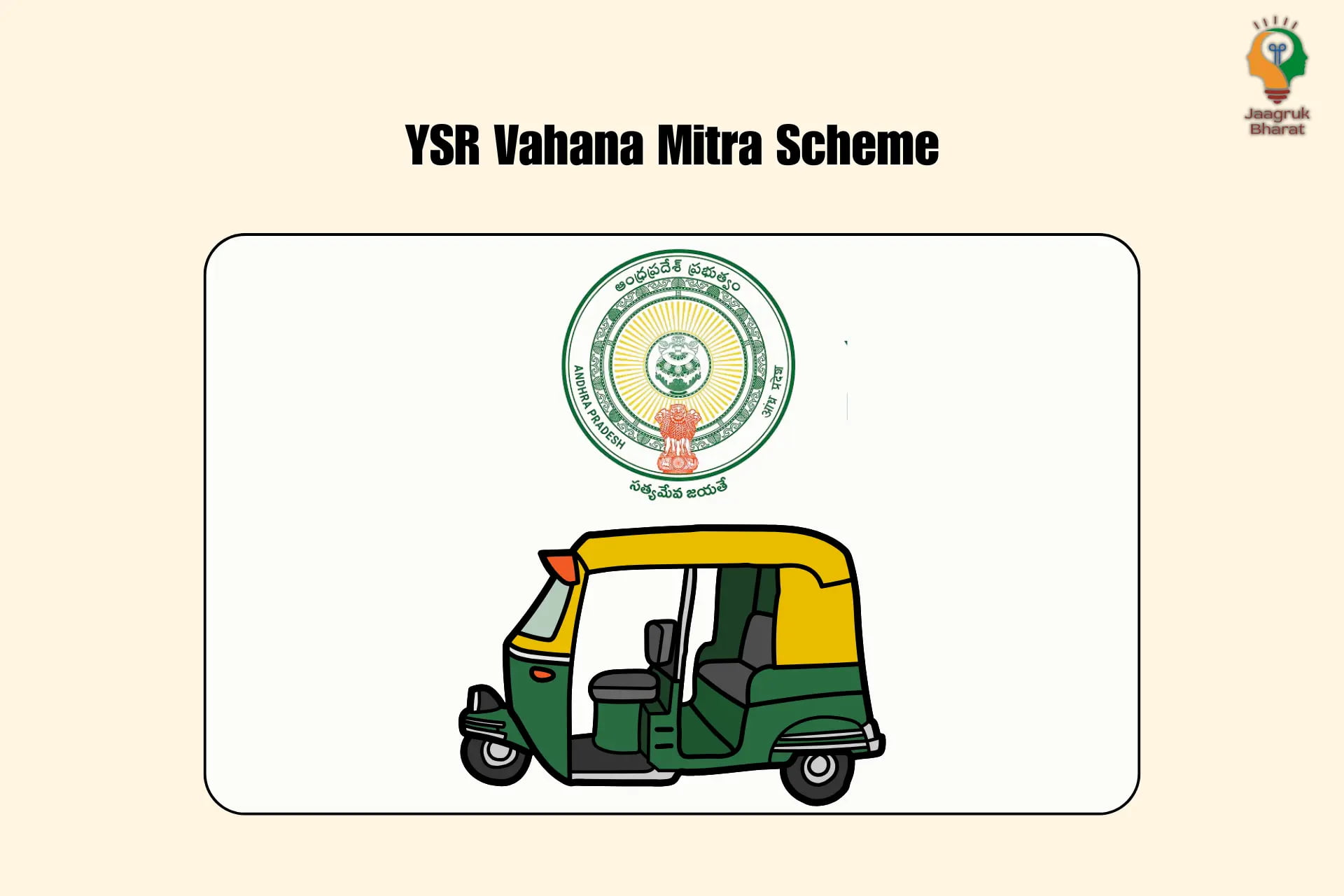 YSR Vahan Mitra Scheme