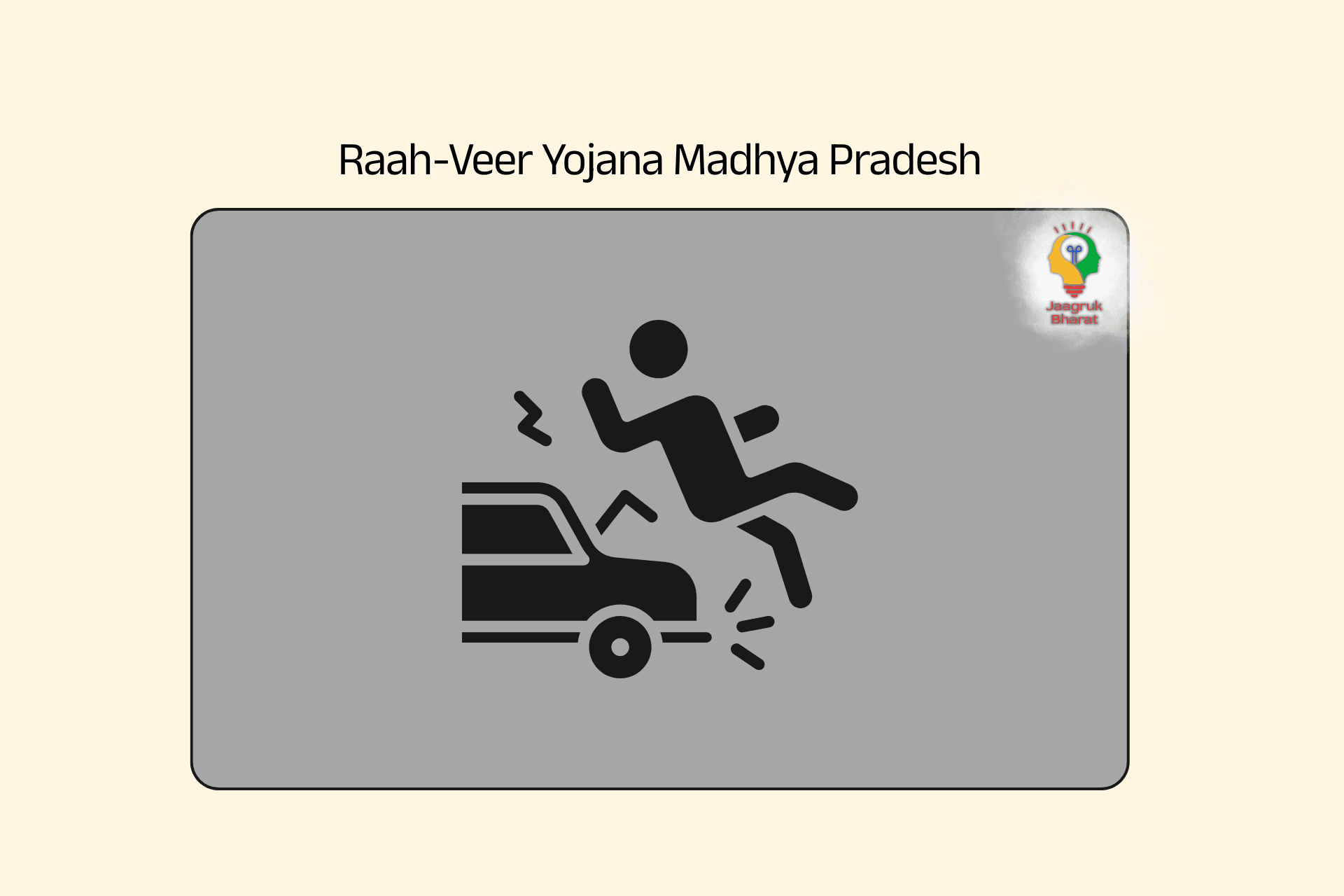 MP Raah-Veer Yojana