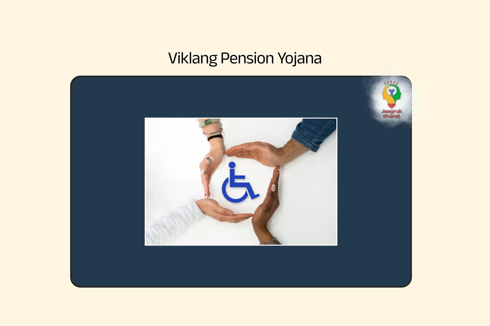 Viklang Pension Yojana