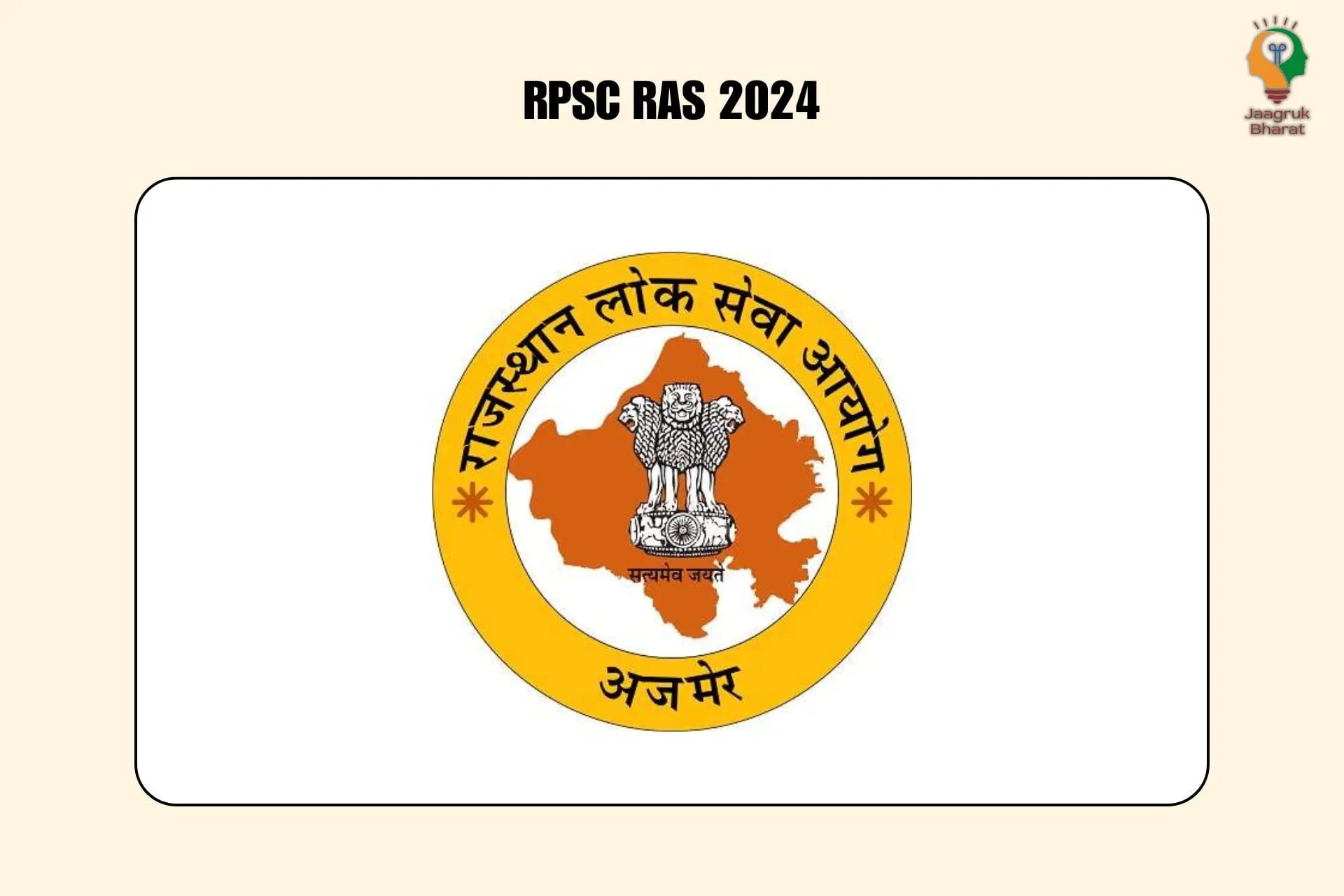 RPSC RAS