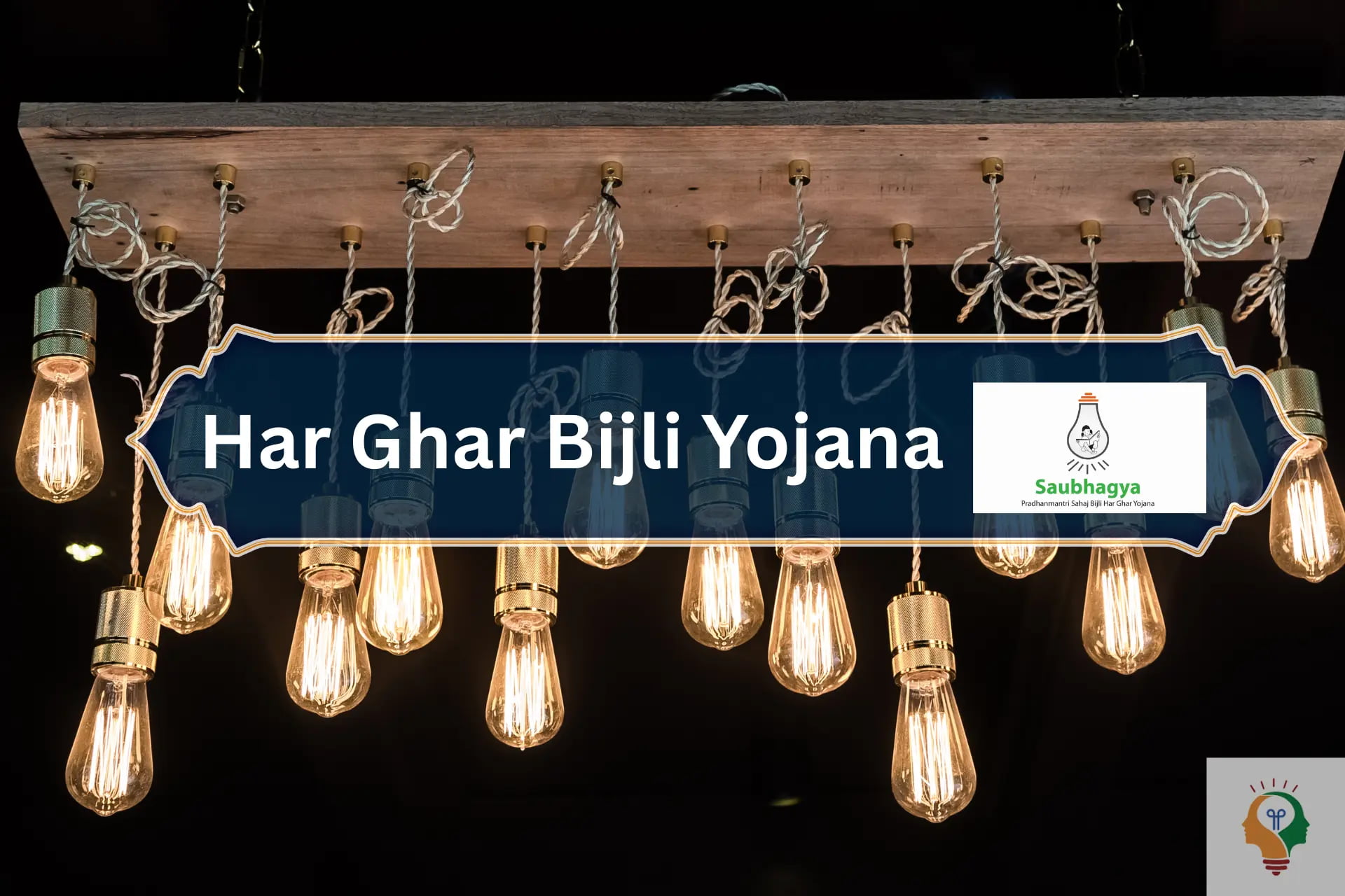 Pradhan Mantri Sahaj Bijli Har Ghar Yojana