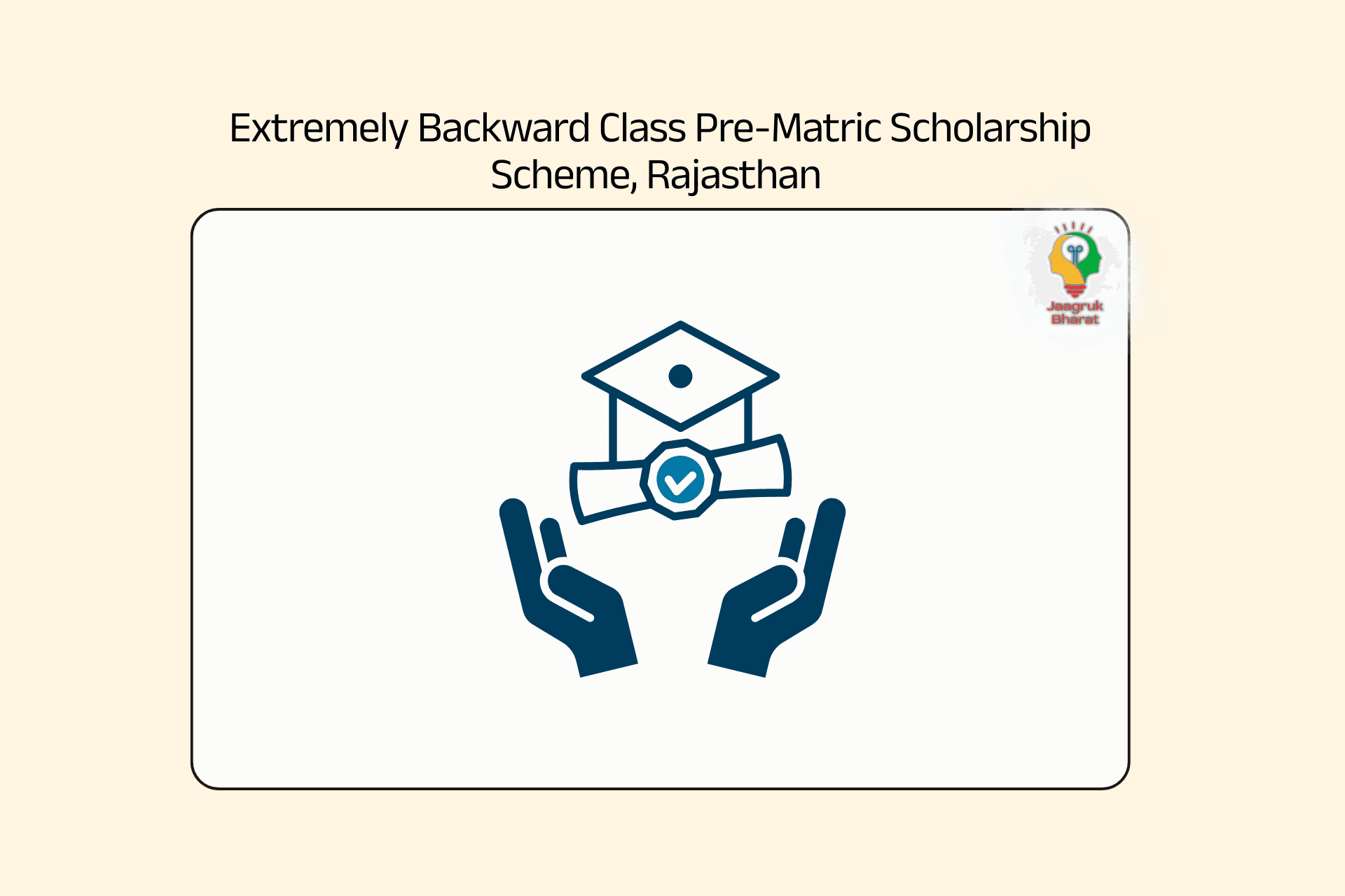 Extremely Backward Class Pre-Matric Scholarship Scheme