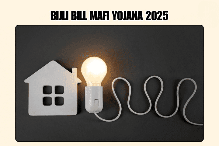 Bijli Bill Mafi Yojana