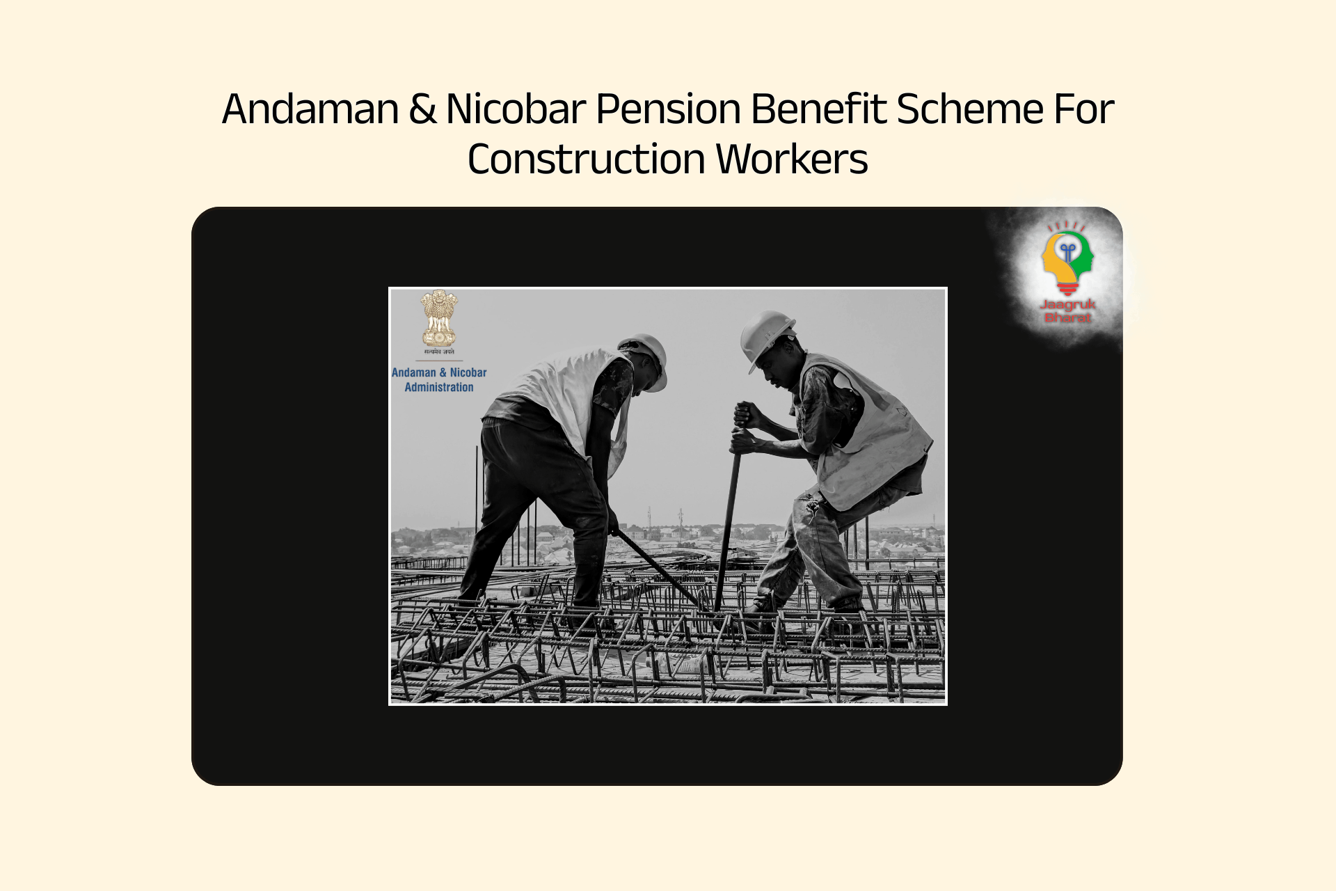 ANBOCWWB Pension Scheme