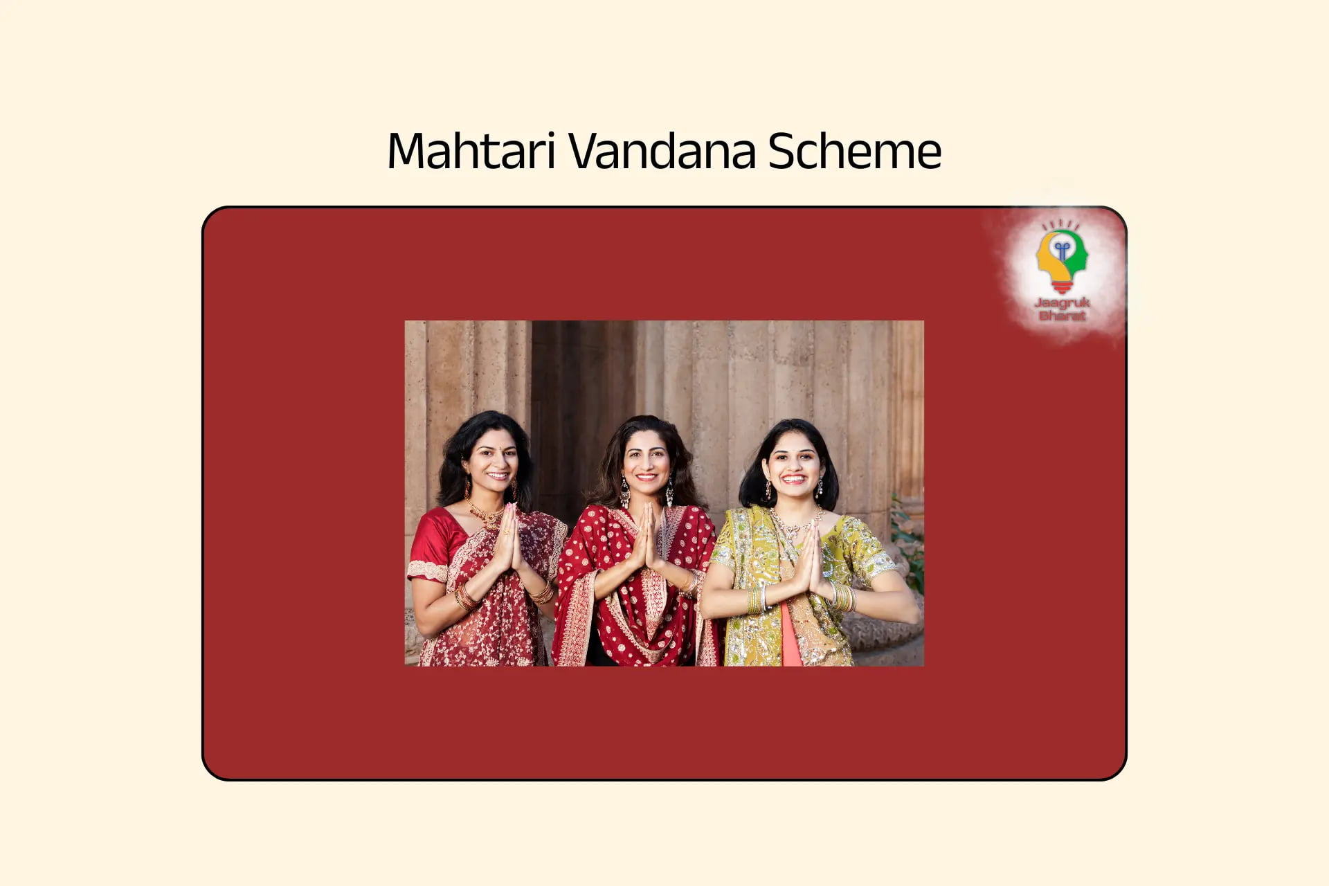 Mahtari Vandana Scheme