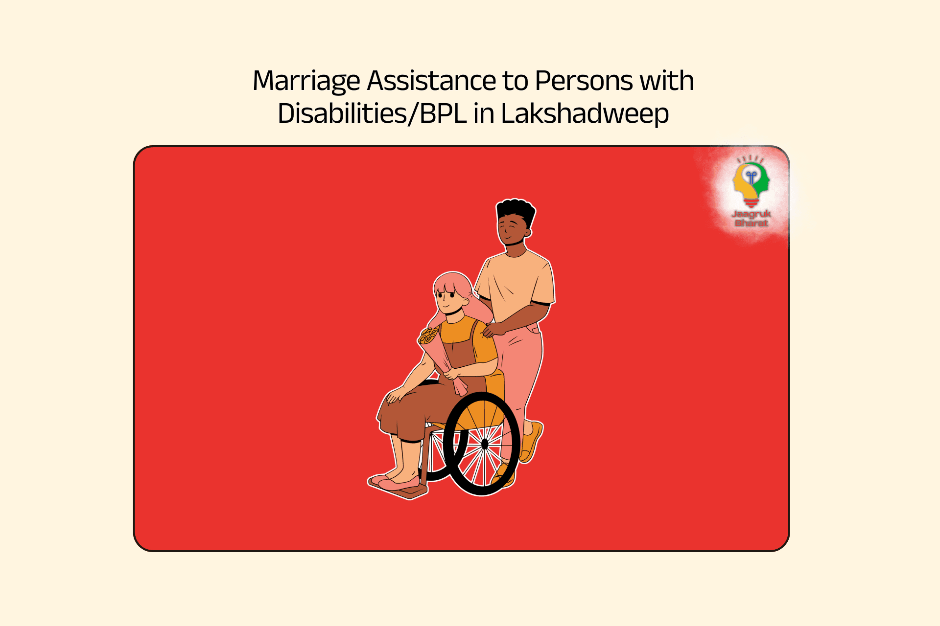 Lakshadweep Marriage Allowance for PwD