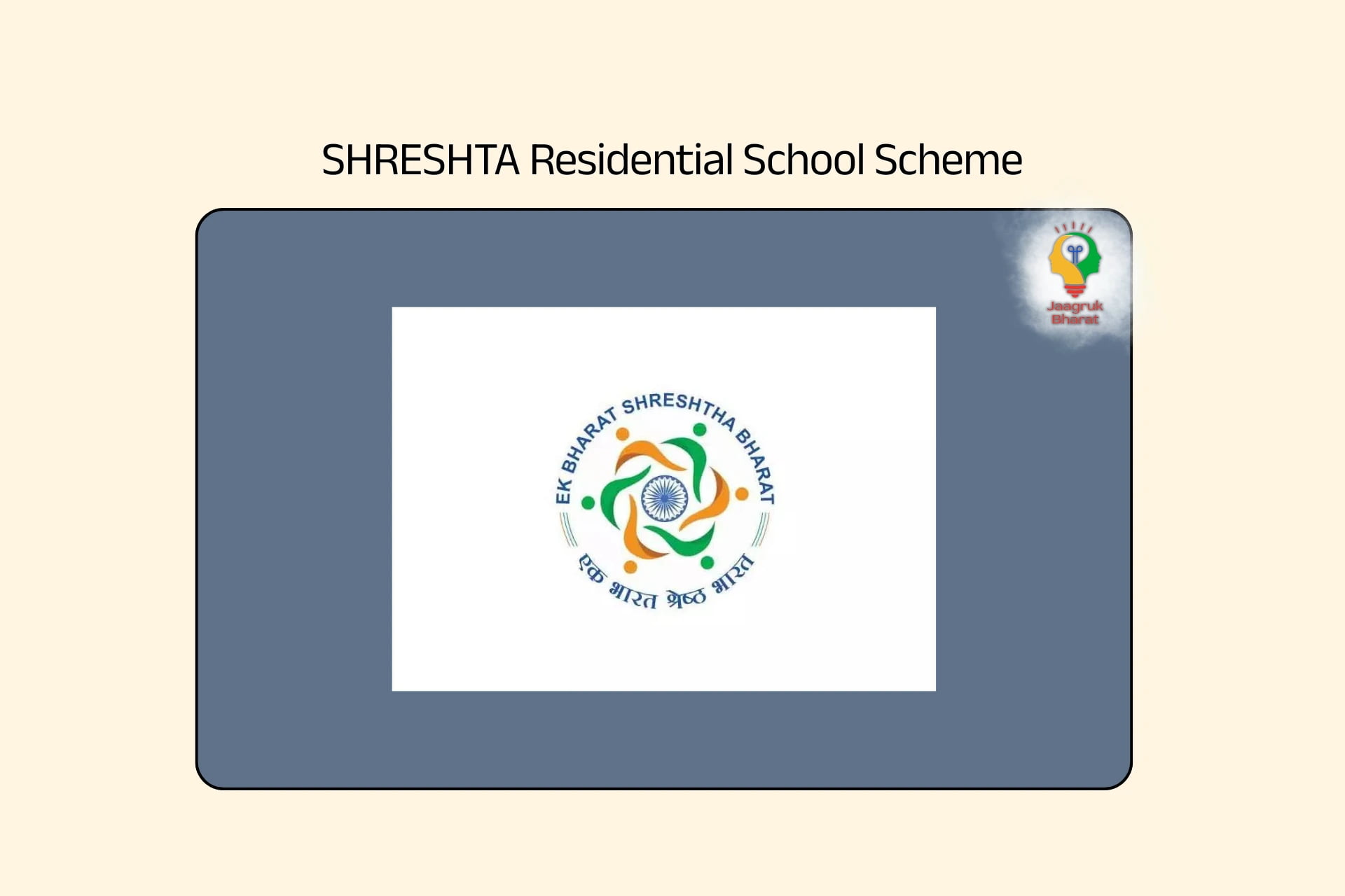 SHRESTA scheme