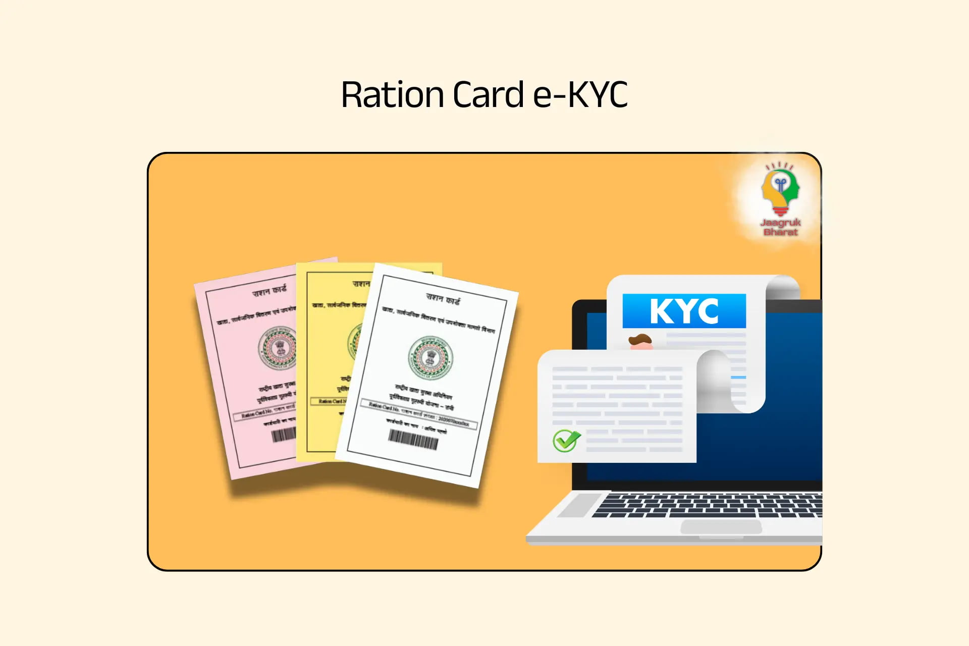 Ration Card e-KYC