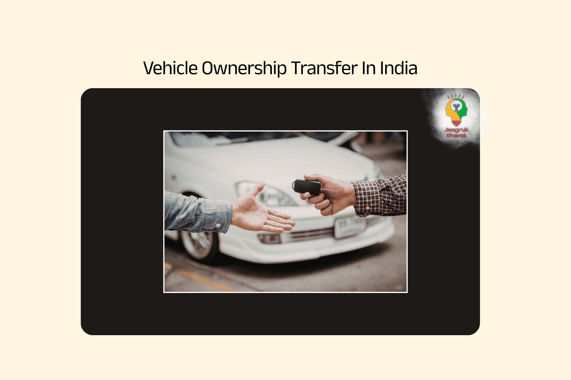 TC Transfer Certificate