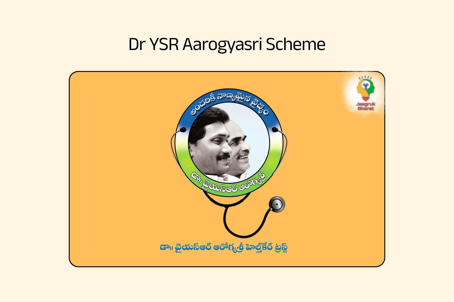 Dr YSR Aarogyasri Scheme
