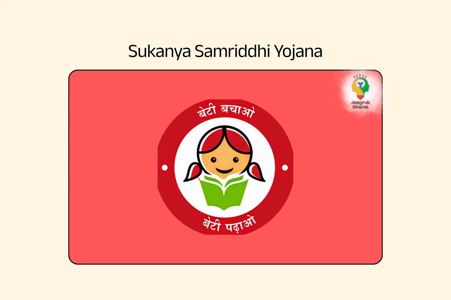 Sukanya Samriddhi Yojana