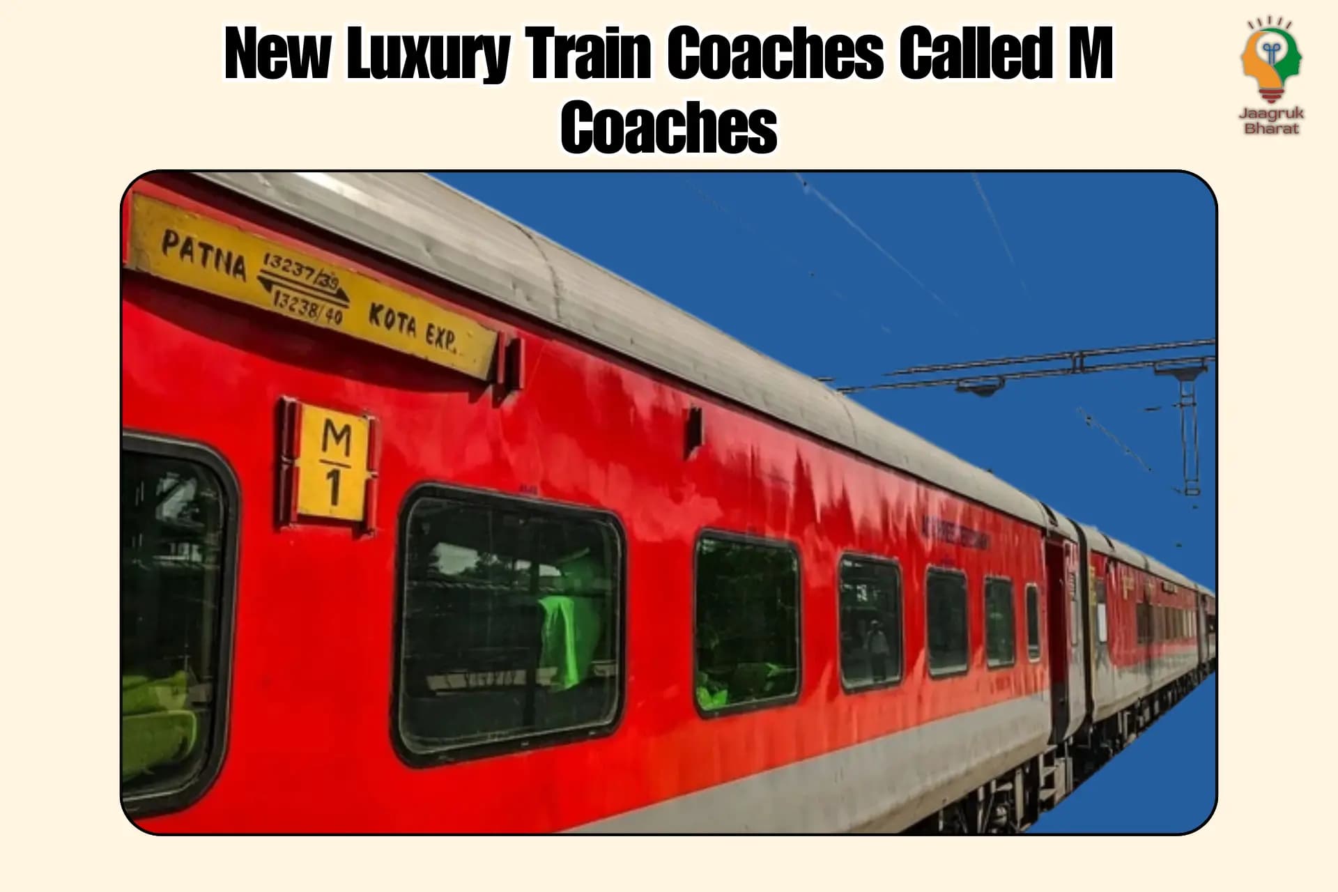 Indian Railways Has Introduced New Luxury Train Coaches Called M Coaches