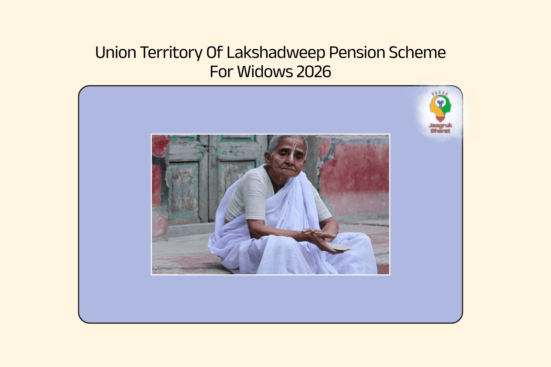 Lakshadweep scholarship scheme