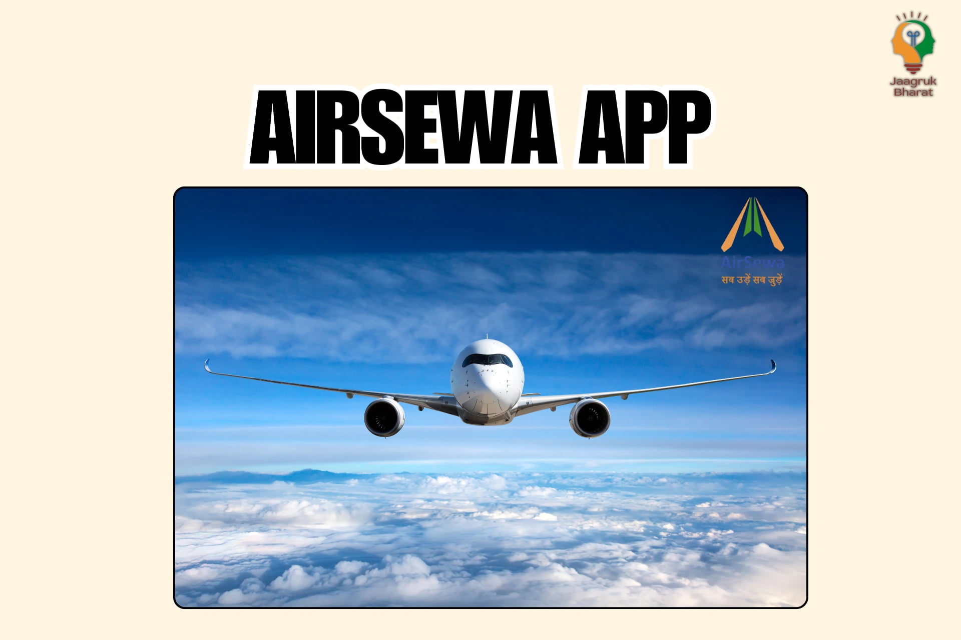 AirSewa App