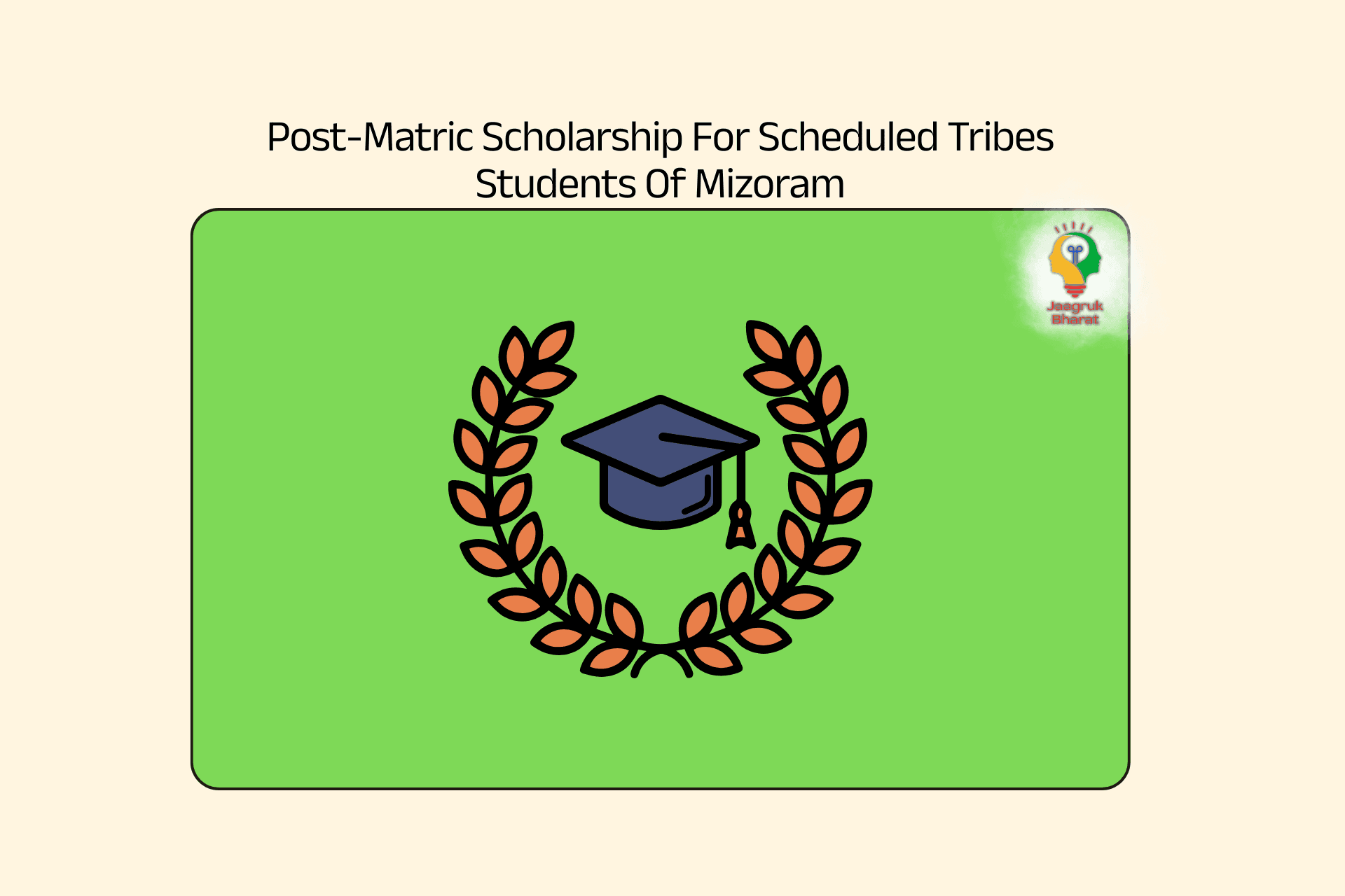 Post-Matric Scholarship for Scheduled Tribe students Mizoram