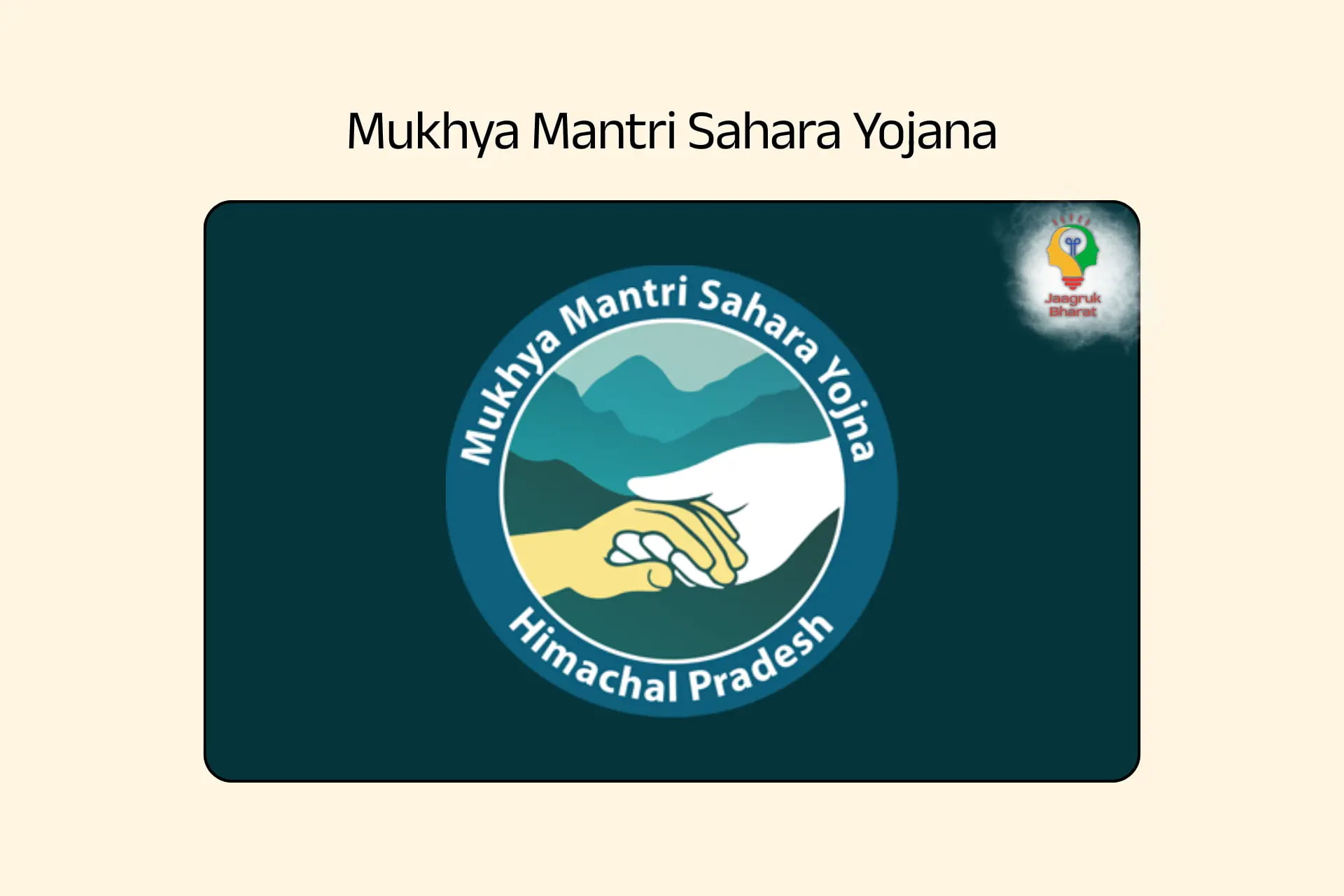 Mukhyamantri Sahara Yojana