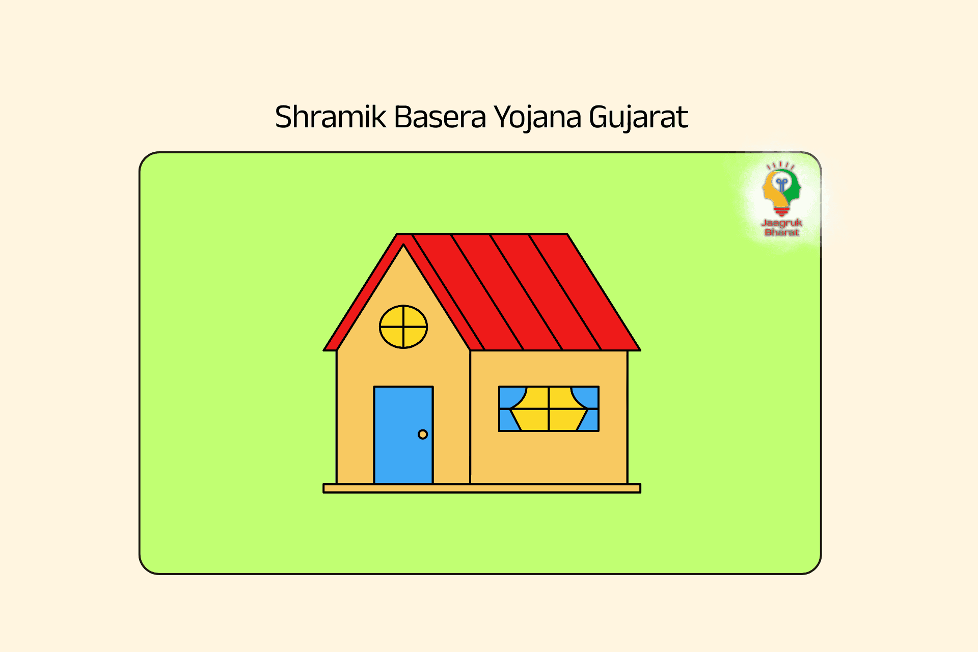 Shramik Basera Yojana